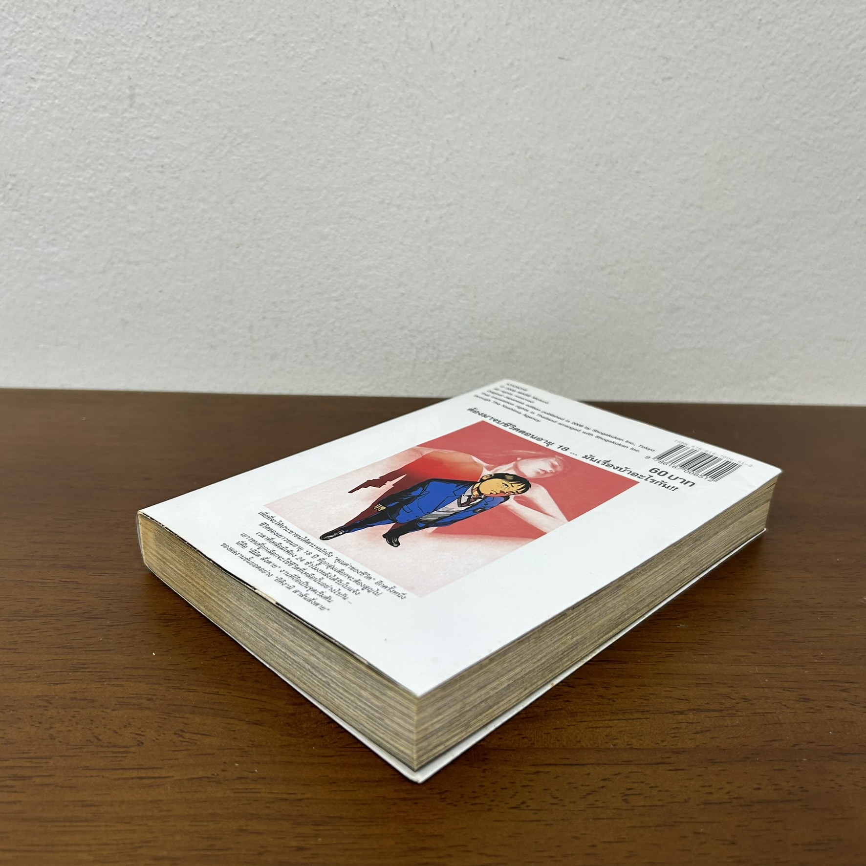 [MANGA] เคียวอิจิ คลั่ง-แค้น-ฆ่า ... MASE Motoro (มือสอง) มังงะ การ์ตูน