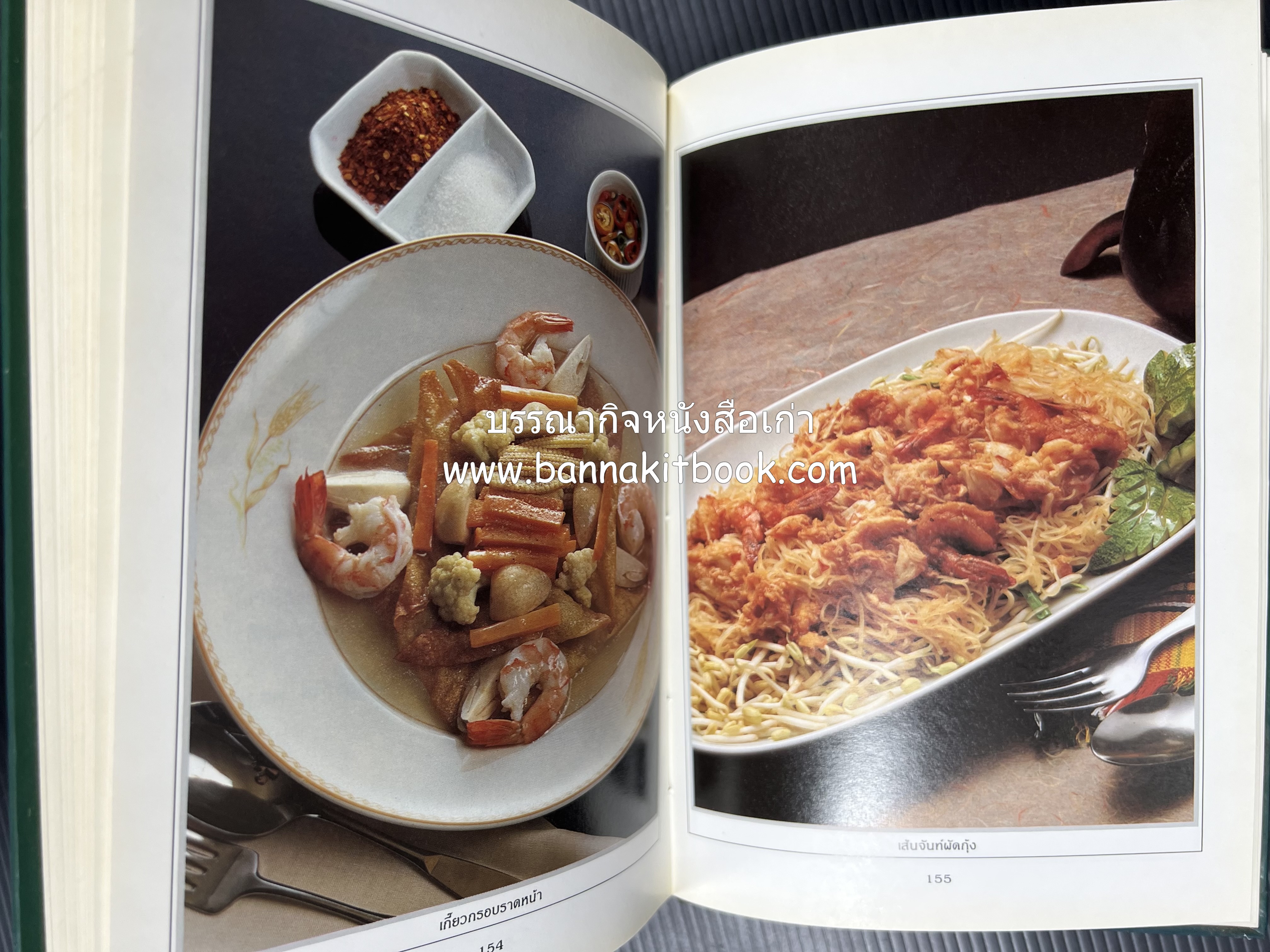 ก๋วยเตี๋ยว โดย : อาจารย์ศรีสมร คงพันธุ์.