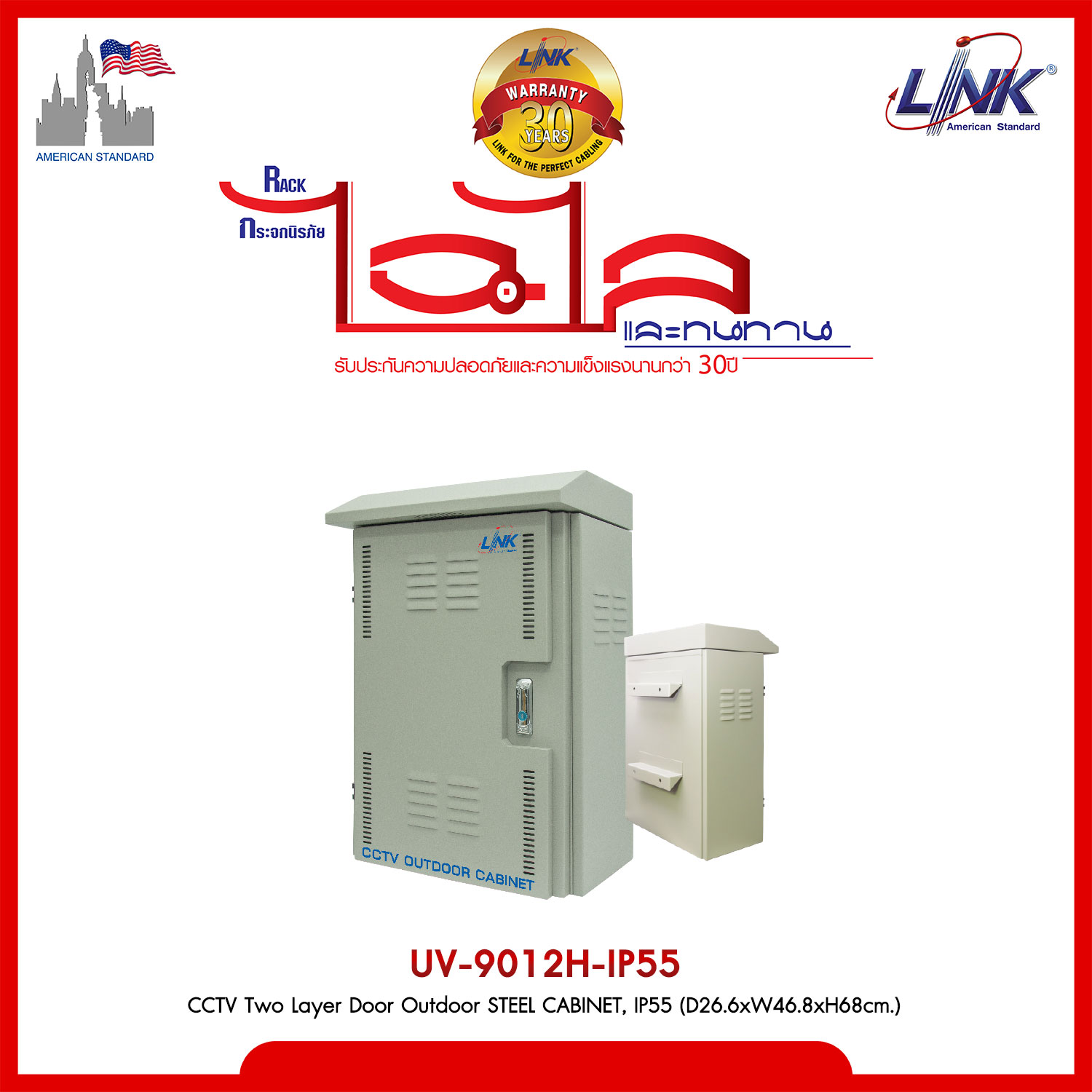 CCTV OUTDOOR Steel CABINET, Two LAYER Door, IP55 H68 x W46.8 x D26.8 cm