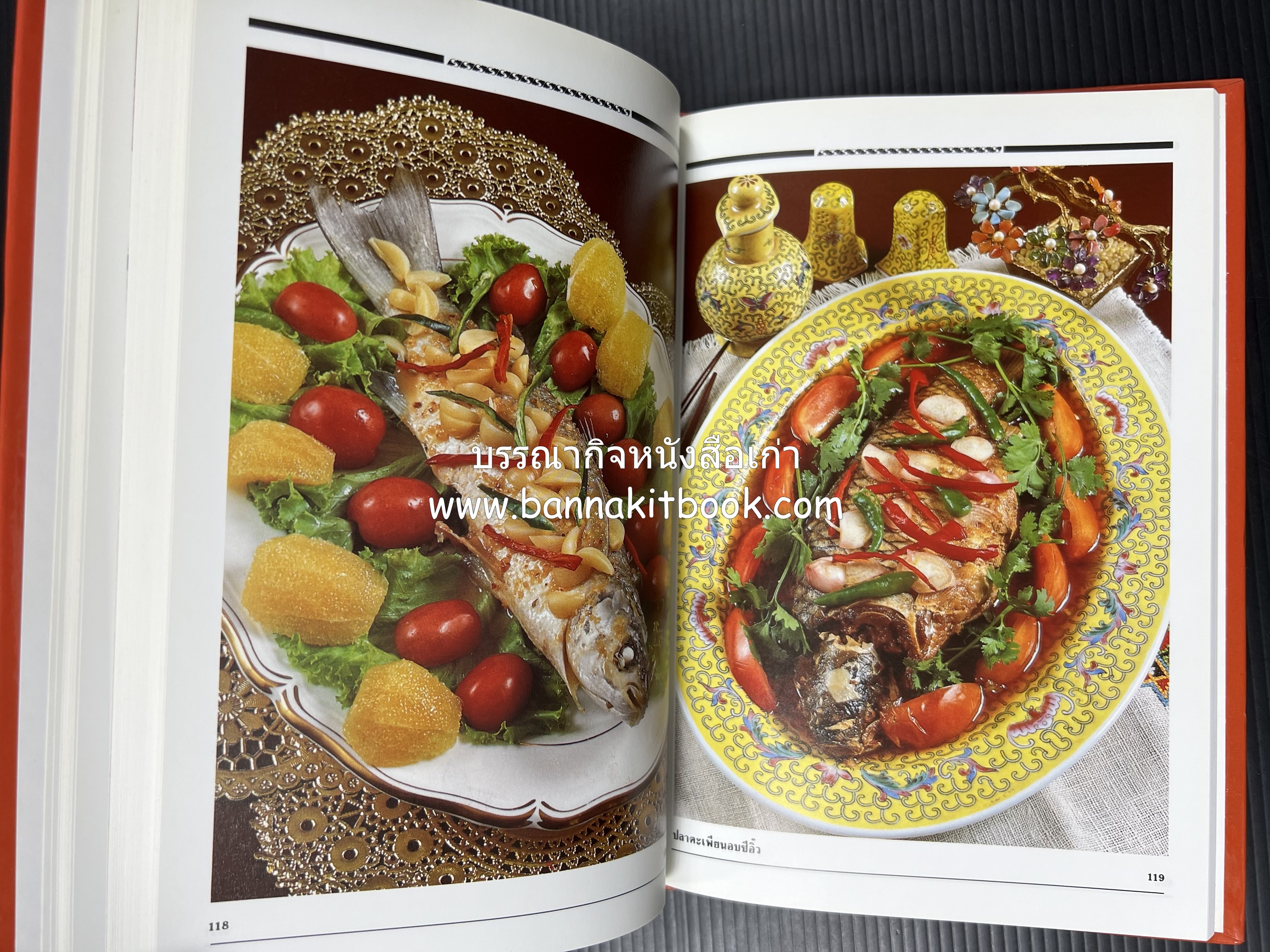 อาหารเตาอบ โดย : อาจารย์ศรีสมร คงพันธุ์ และอัจฉรา ชินาลัย.