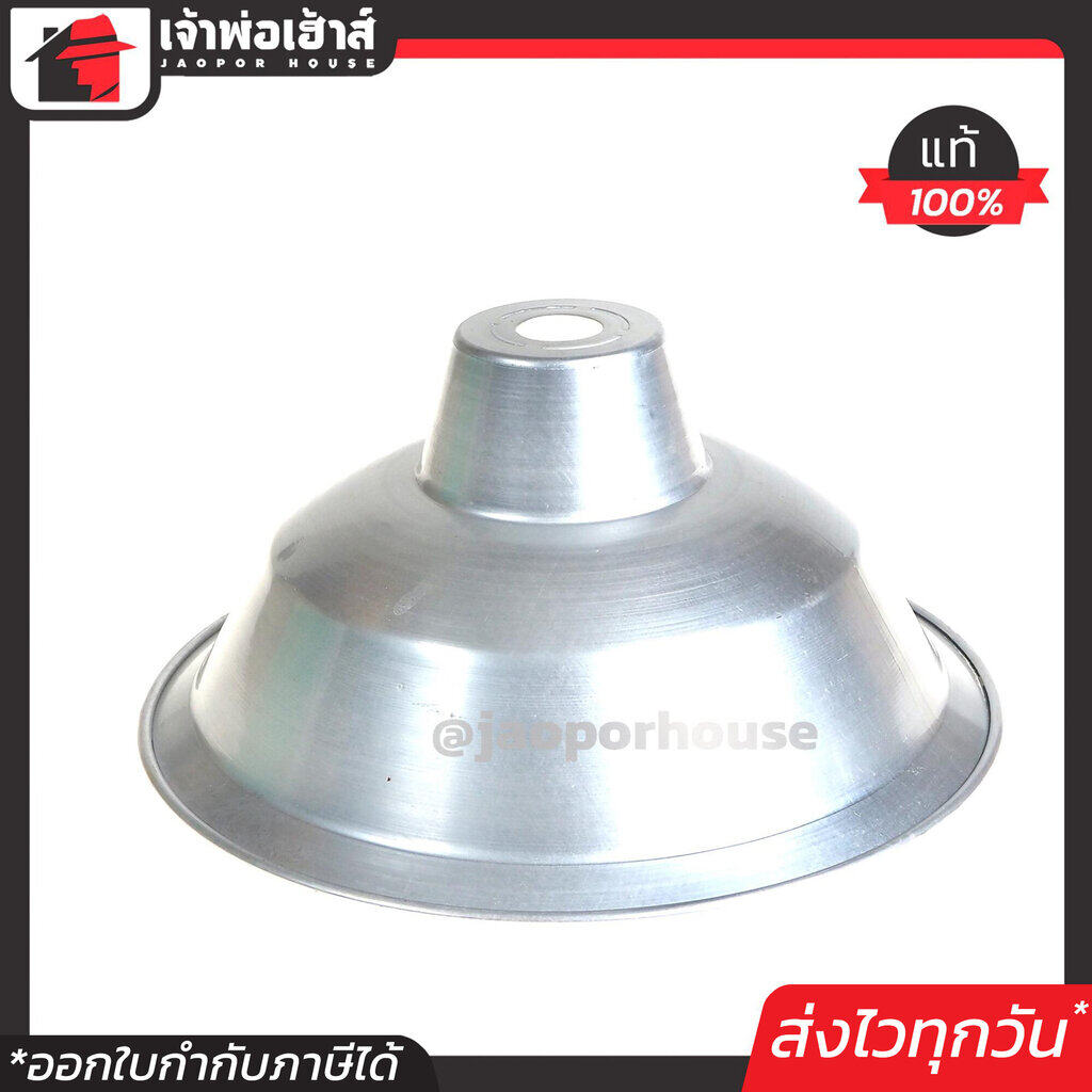 โคมไฟฝาชี มีเนียม รุ่นปากบาน ขนาด 12 นิ้ว สีเงิน โคมฝาชี โคมไฟห้อย C16-03