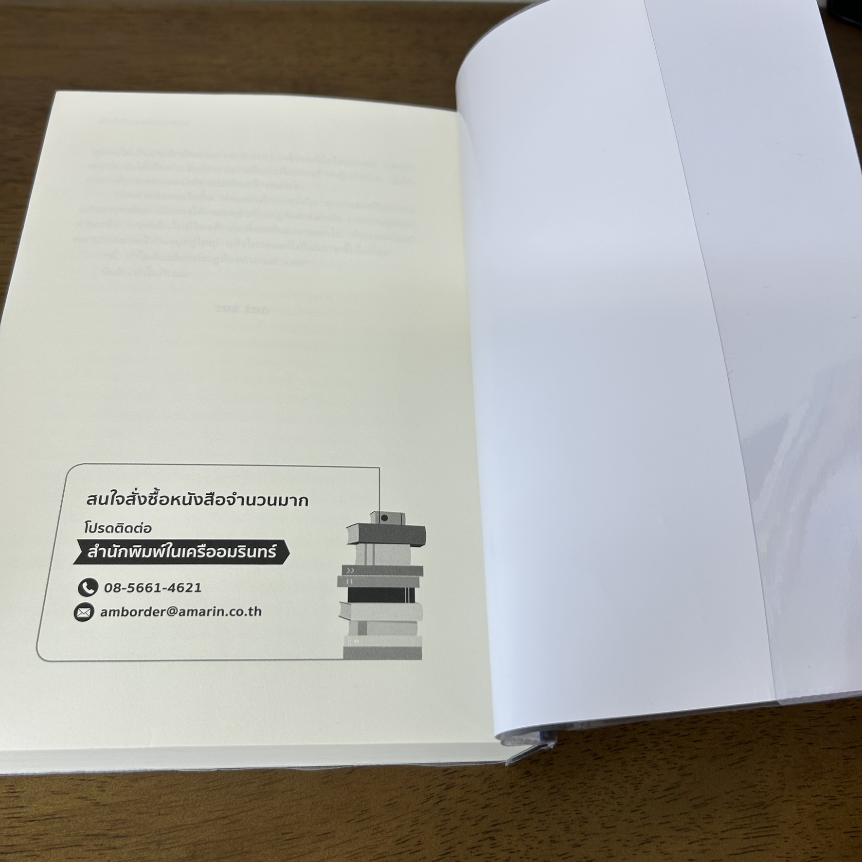 [YAOI] สิทธิรักนอกอาณาเขต ... Muk (มือสอง) นิยายวาย Rose