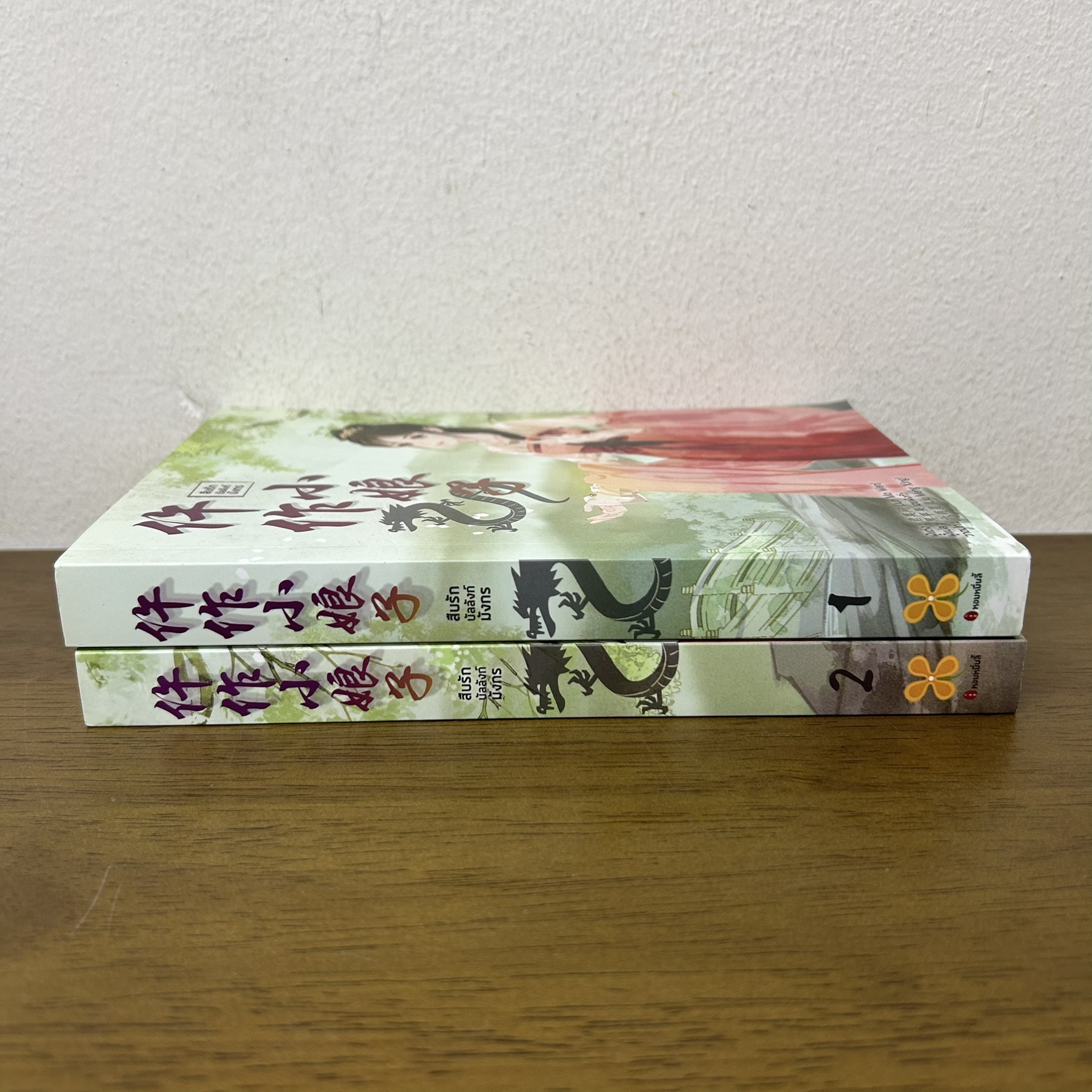สืบรักบัลลังก์มังกร 1-2 เล่มจบ ... Jun Mo Wen (มือสอง) นิยาย แปลจีน หอมหมื่นลี้