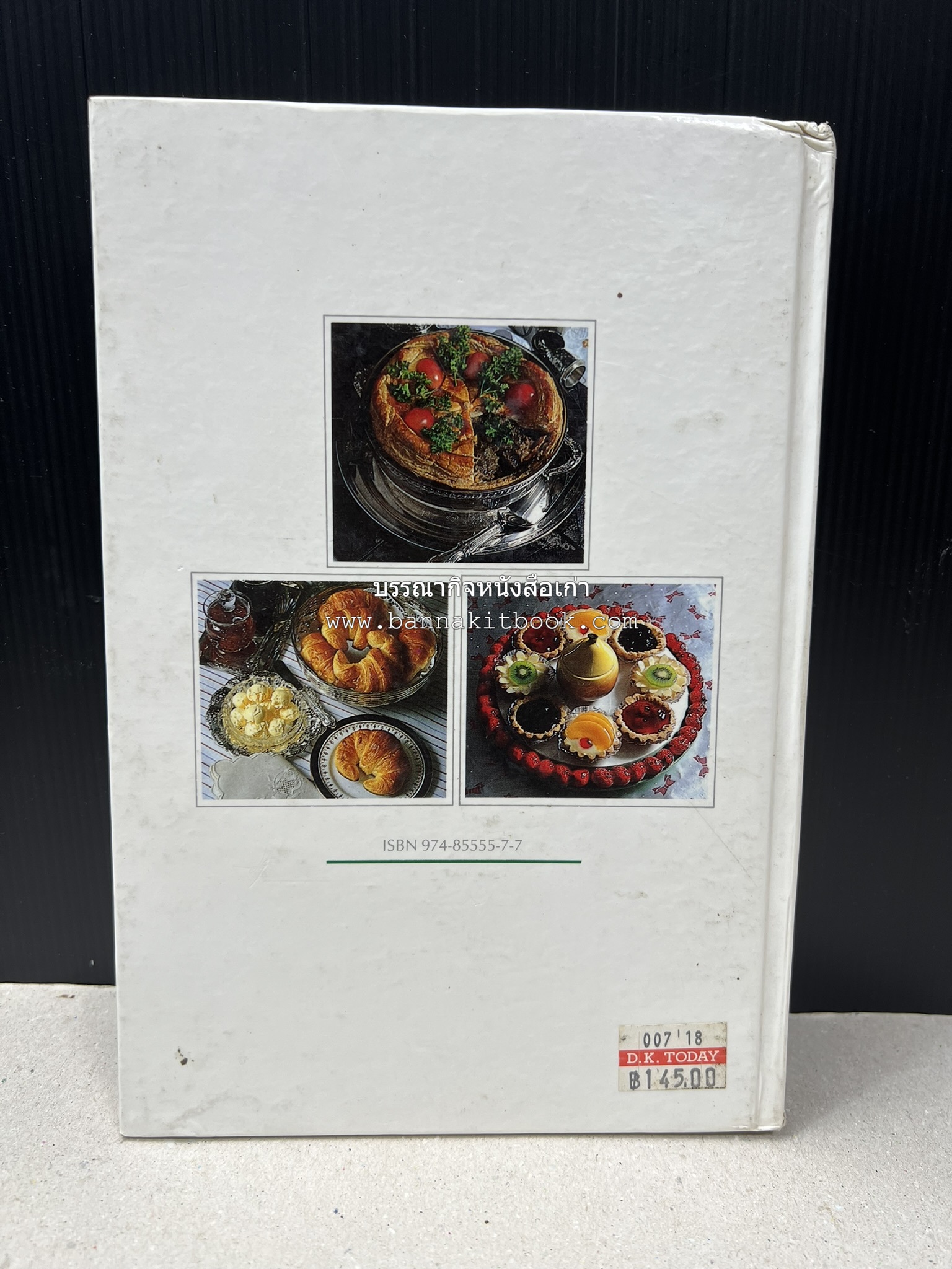 พาย พัฟฟ์เพสตรี ทาร์ต (ชุดเบเกอรี่ 2) โดย : อัจฉรา ชินาลัย.