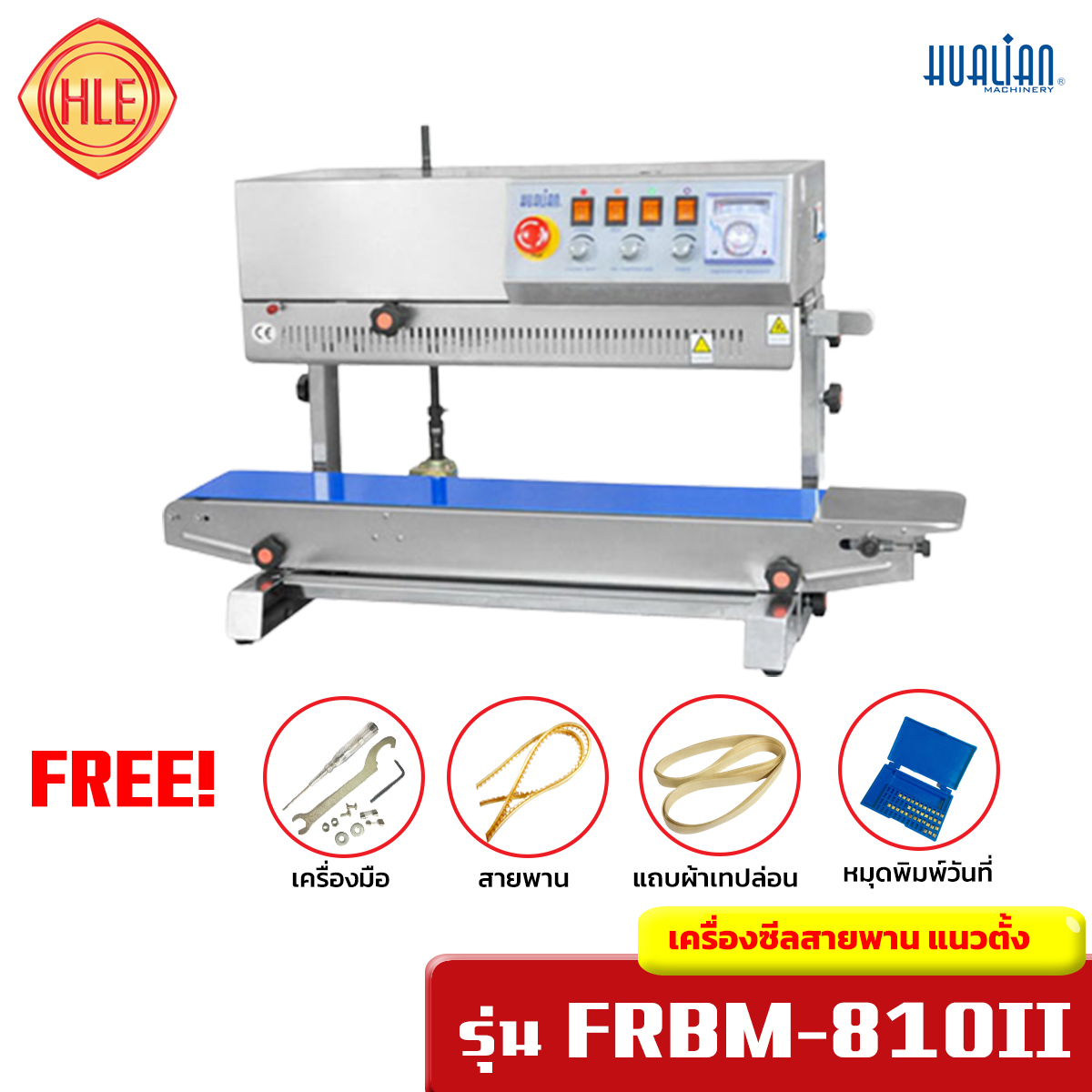 เครื่องซีลสายพานพิมพ์วันที่ แนวนอน รุ่น FRBM-810II