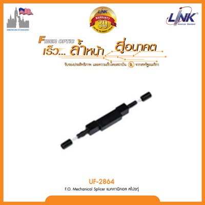 F.O. Mechanical Splicer แมคคานิคอล สไปรท์