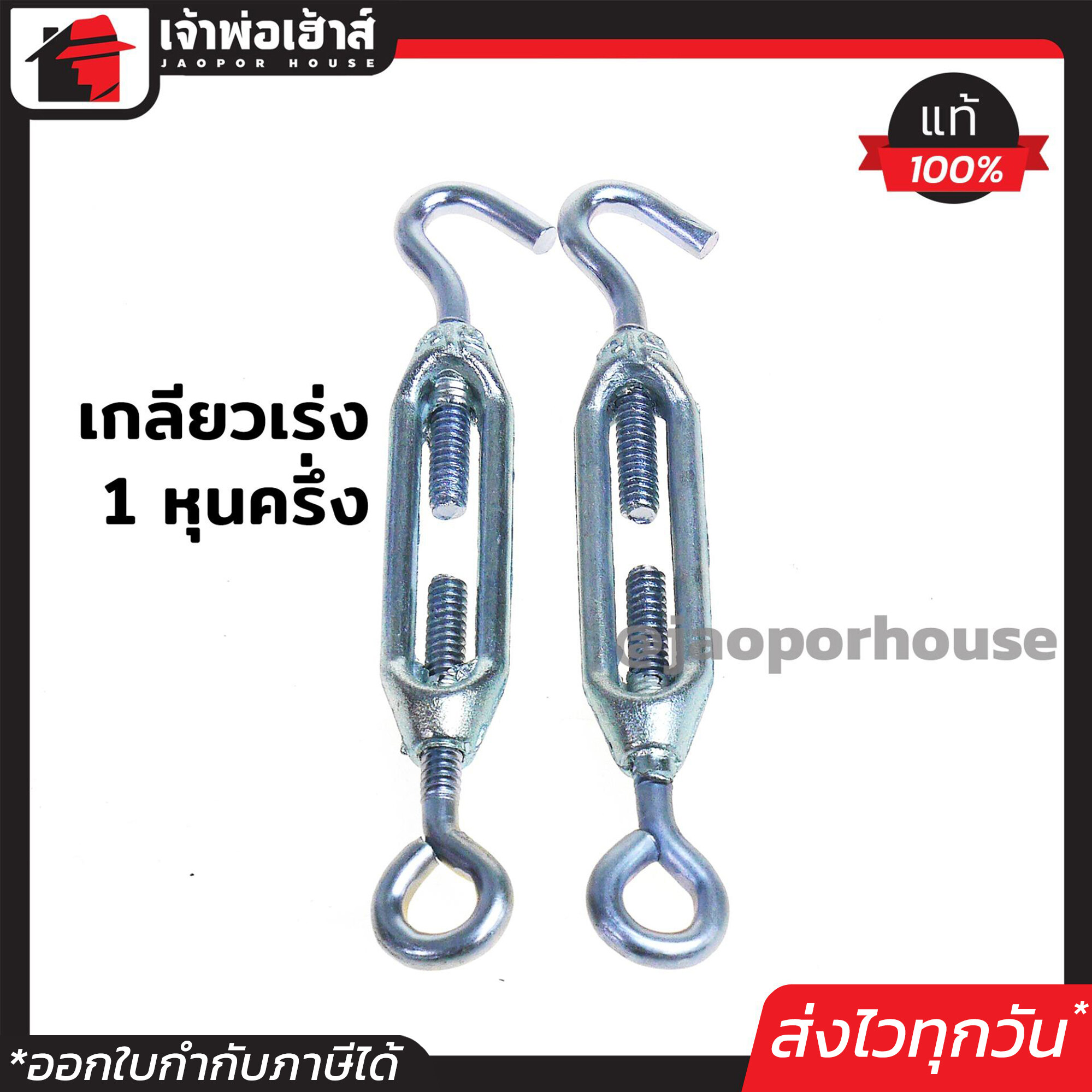 เกลียวเร่ง เกลียวเร่งสลิง 3/16 นิ้ว (1หุนครึ่ง) แพ็ค 4 ชิ้น สำหรับใช้ปรับความตึง Turnbuckle ข้อต่อยืดสกรู ตะขอสปริงลวด D64-05
