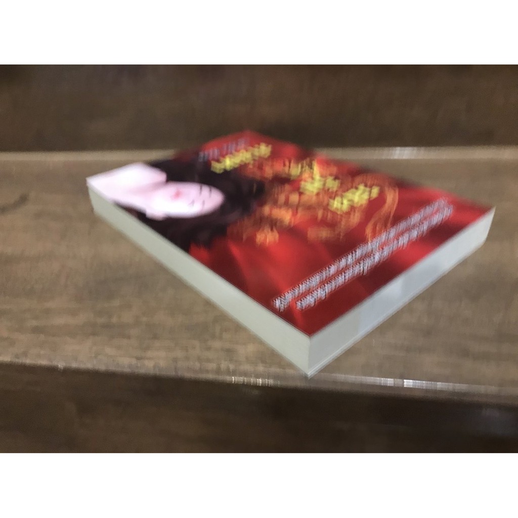 รอยรักไฟสเน่หา ... ปลายน้ำ (มือสอง) นิยาย โรมานซ์ ทำมือ