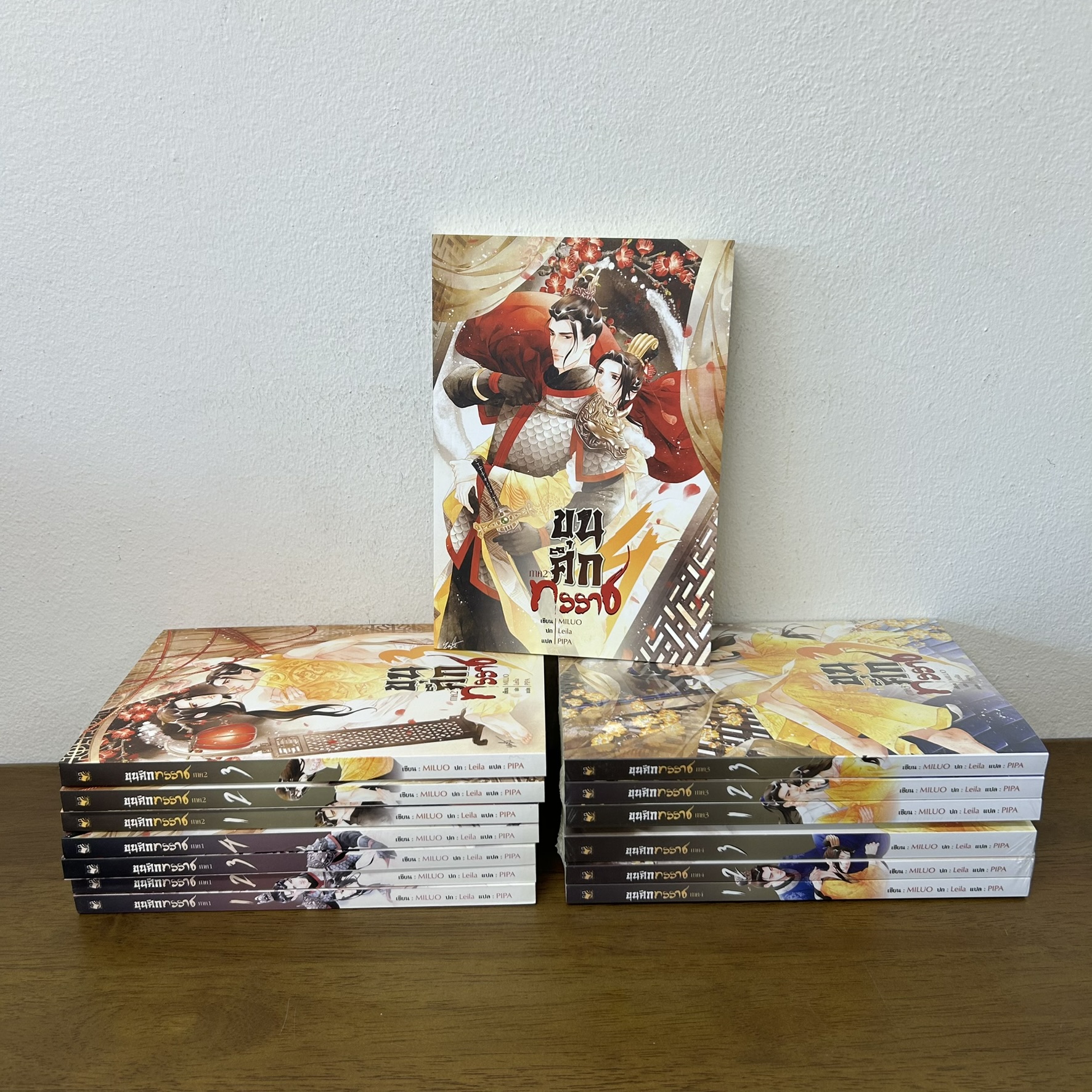 [YAOI] ขุนศึกทรราช ภาค 1-4 ขายแยก... Miluo เขียน (มือสอง/มือหนึ่งซีล) นิยายวาย วายแปล Hermit