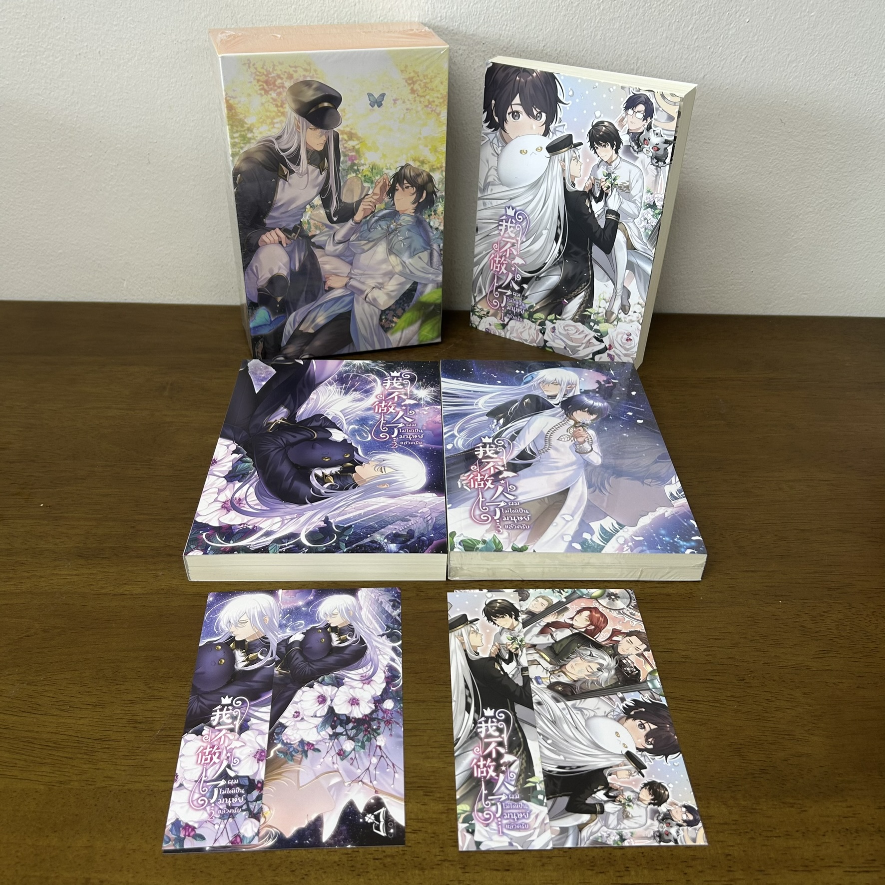 [YAOI] BOXSET ผมไม่ได้เป็นมนุษย์แล้วครับ เล่ม 1-3 จบ ... จิ๋วอี่ (มือสอง) นิยายวาย แปลจีน Clover