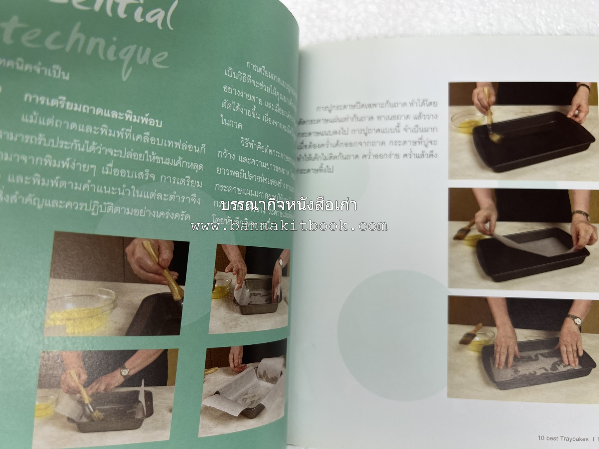 10 Best Traybakes โดย : ปริสนา บุญสินสุข (หนังสือชุด "10 Best" ของสำนักพิมพ์เวลาดี).