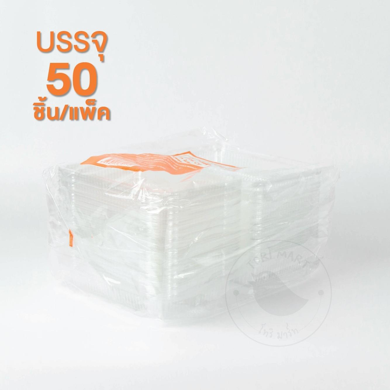 Toripac กล่องข้าว104L ฝาล๊อคในตัว กล่องใสOPS (50 ใบ/แพ็ค)