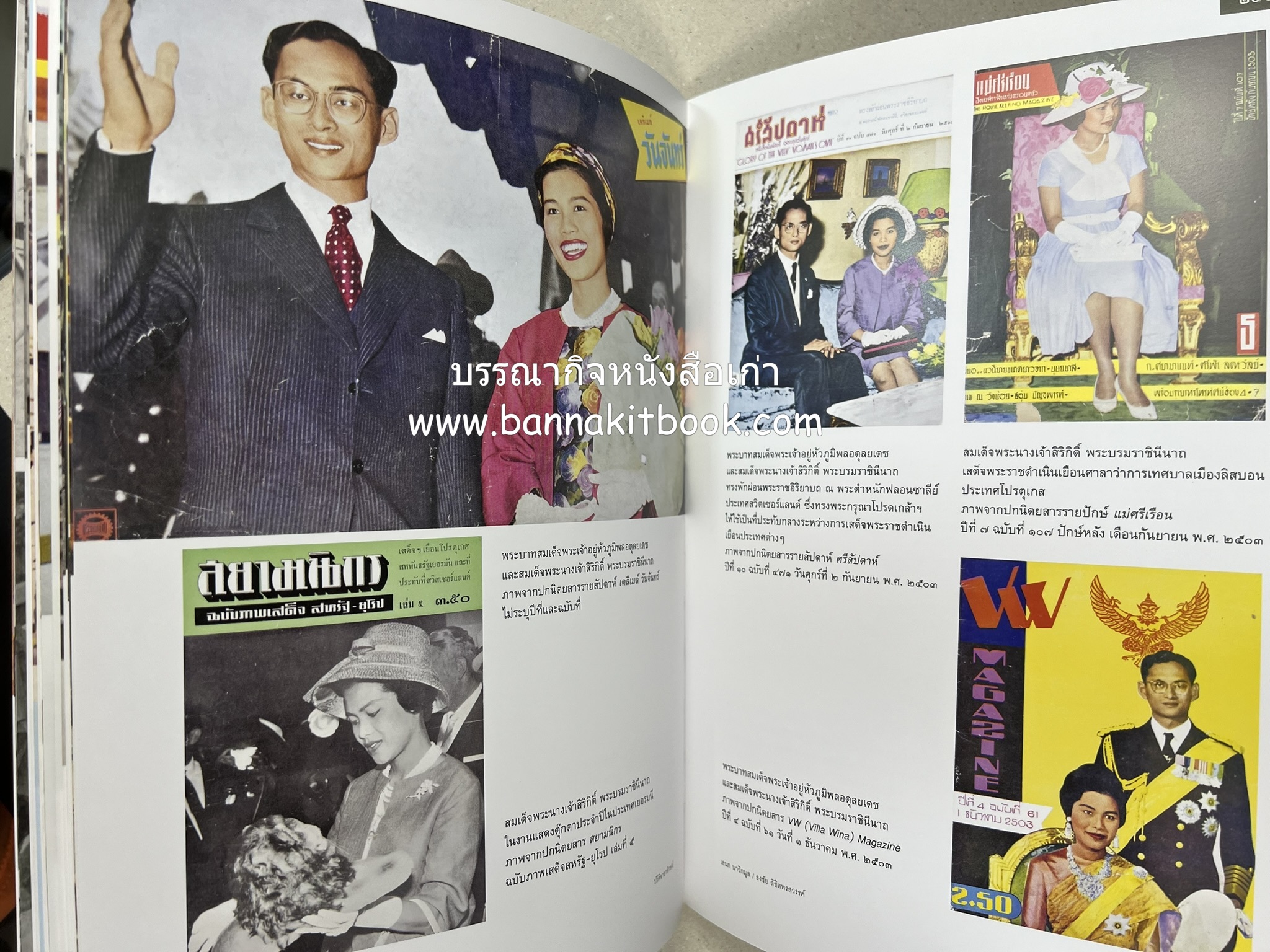 ปรีดิฉายาลักษณ์ โดย : เอนก นาวิกมูล / ธงชัย ลิขิตพรสวรรค์ (สมุดภาพประมวลพระบรมฉายาลักษณ์จากปกนิตยสารและหนังสือเก่ายุคคลาสสิก).