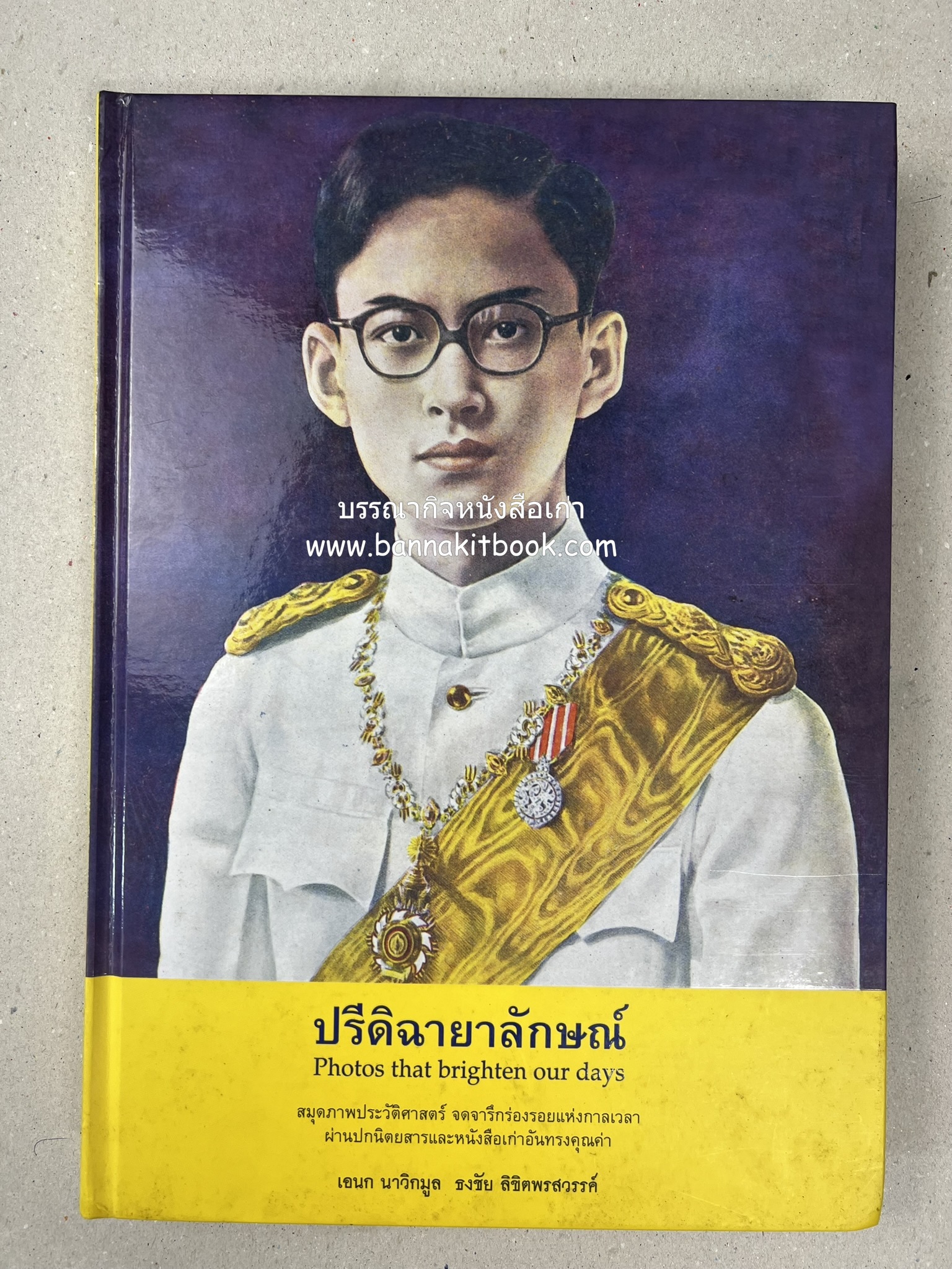 ปรีดิฉายาลักษณ์ โดย : เอนก นาวิกมูล / ธงชัย ลิขิตพรสวรรค์ (สมุดภาพประมวลพระบรมฉายาลักษณ์จากปกนิตยสารและหนังสือเก่ายุคคลาสสิก).