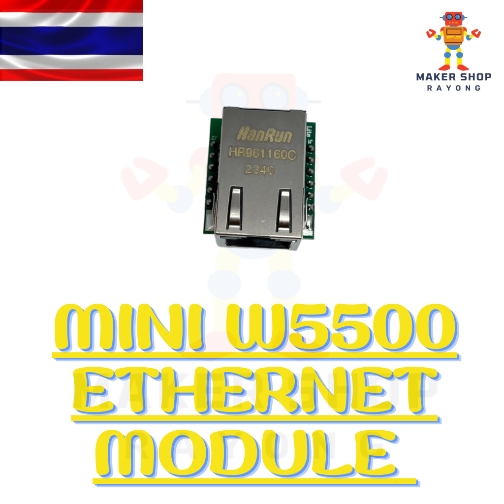 Mini W5500 Ethernet Module เชื่อมต่ออินเตอร์เน็ตผ่านสายแลน