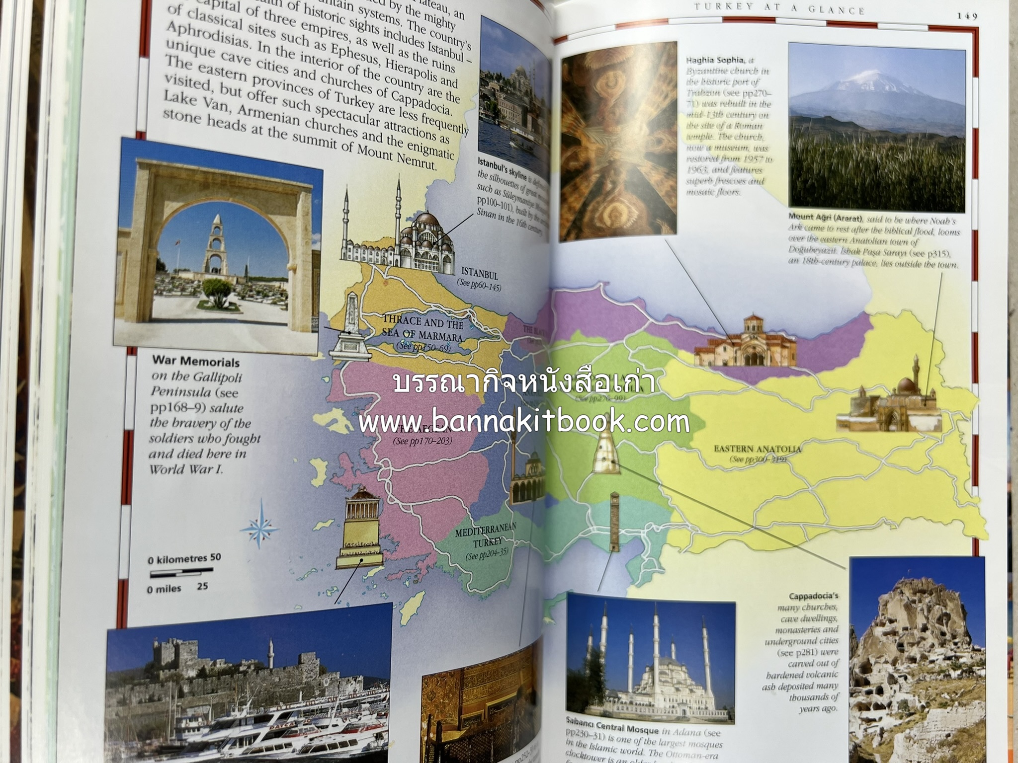 TURKEY By : Suzanne Swan, Eyewitness Travel (ภาษาอังกฤษ).