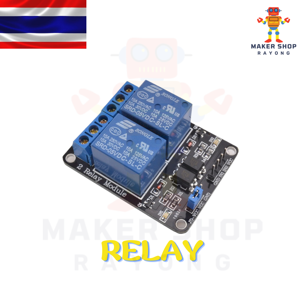 Relay Module 5V 1 2 4 8 Channel 10A มอดูล รีเลย์
