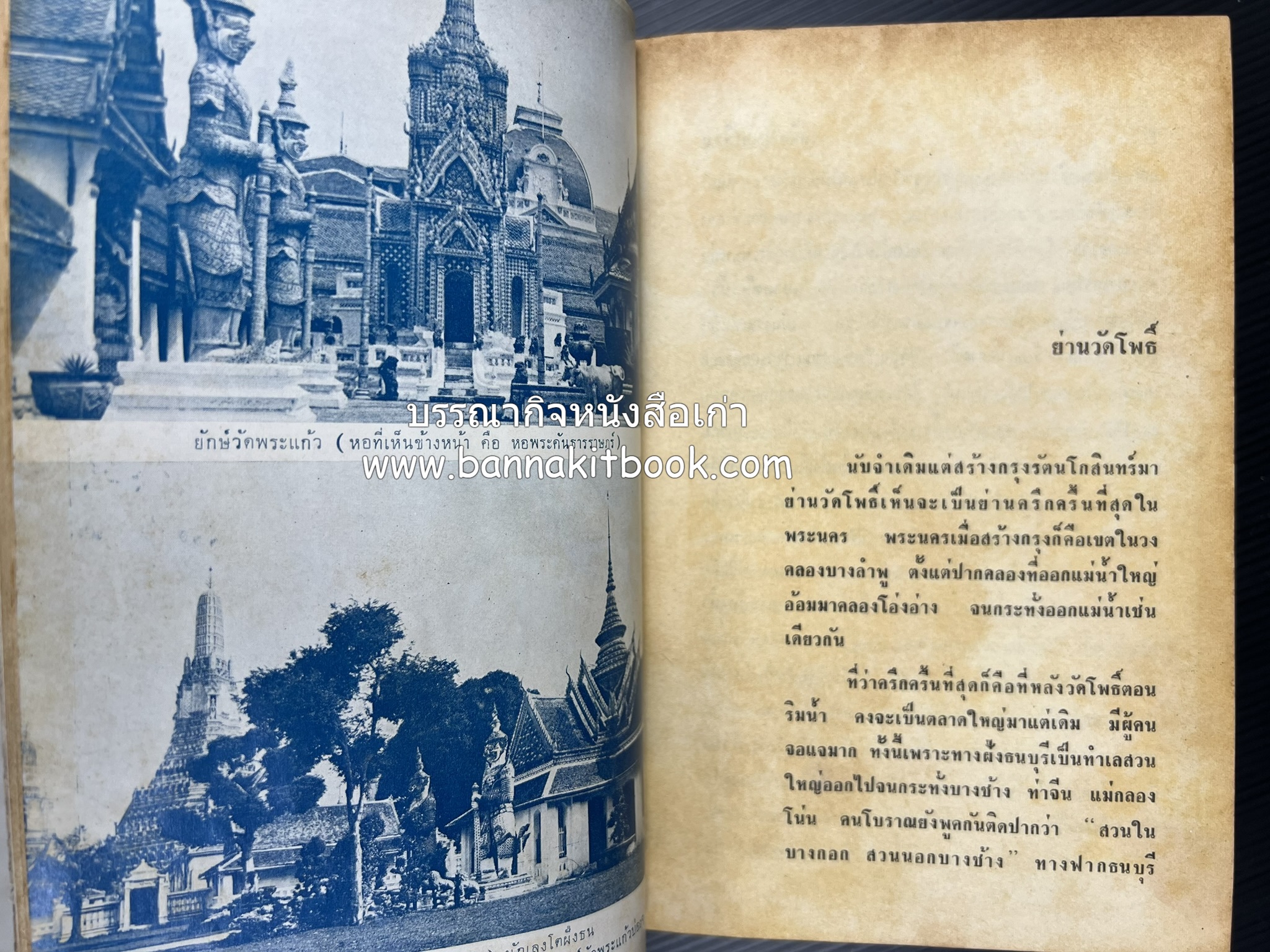 คอคิดขอเขียน ของ ‘กาญจนาคพันธ์ุ’ (ขุนวิจิตรมาตรา) ผู้เขียนหนังสือดีร้อยเล่มที่คนไทยควรอ่าน (2 เล่มครบชุด).