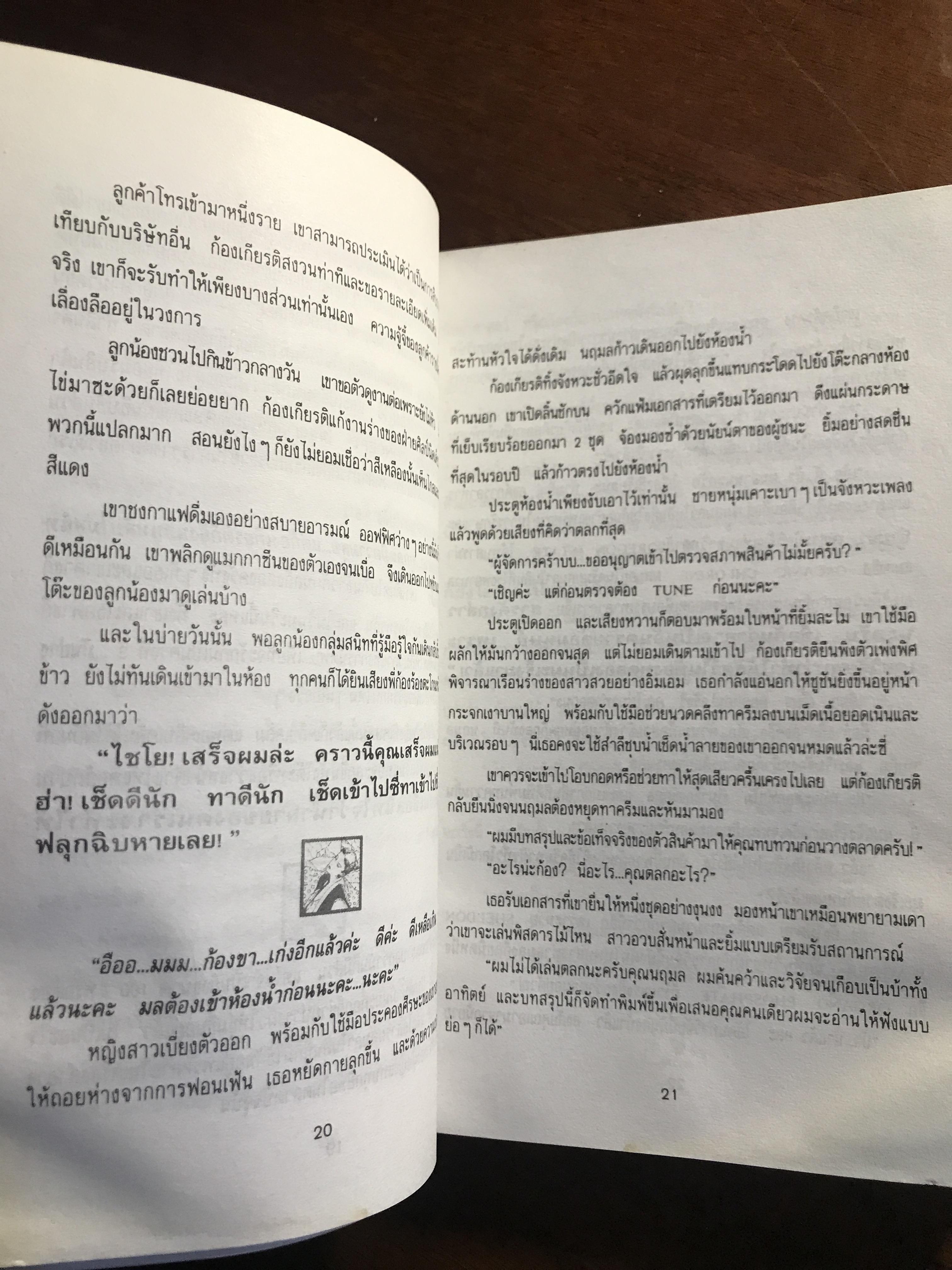 ยังไม่สิ้นกลิ่นรัก ผู้เขียน: อีแร้ง สำนักพิมพ์: หมึกจีน ➡️ TFN1