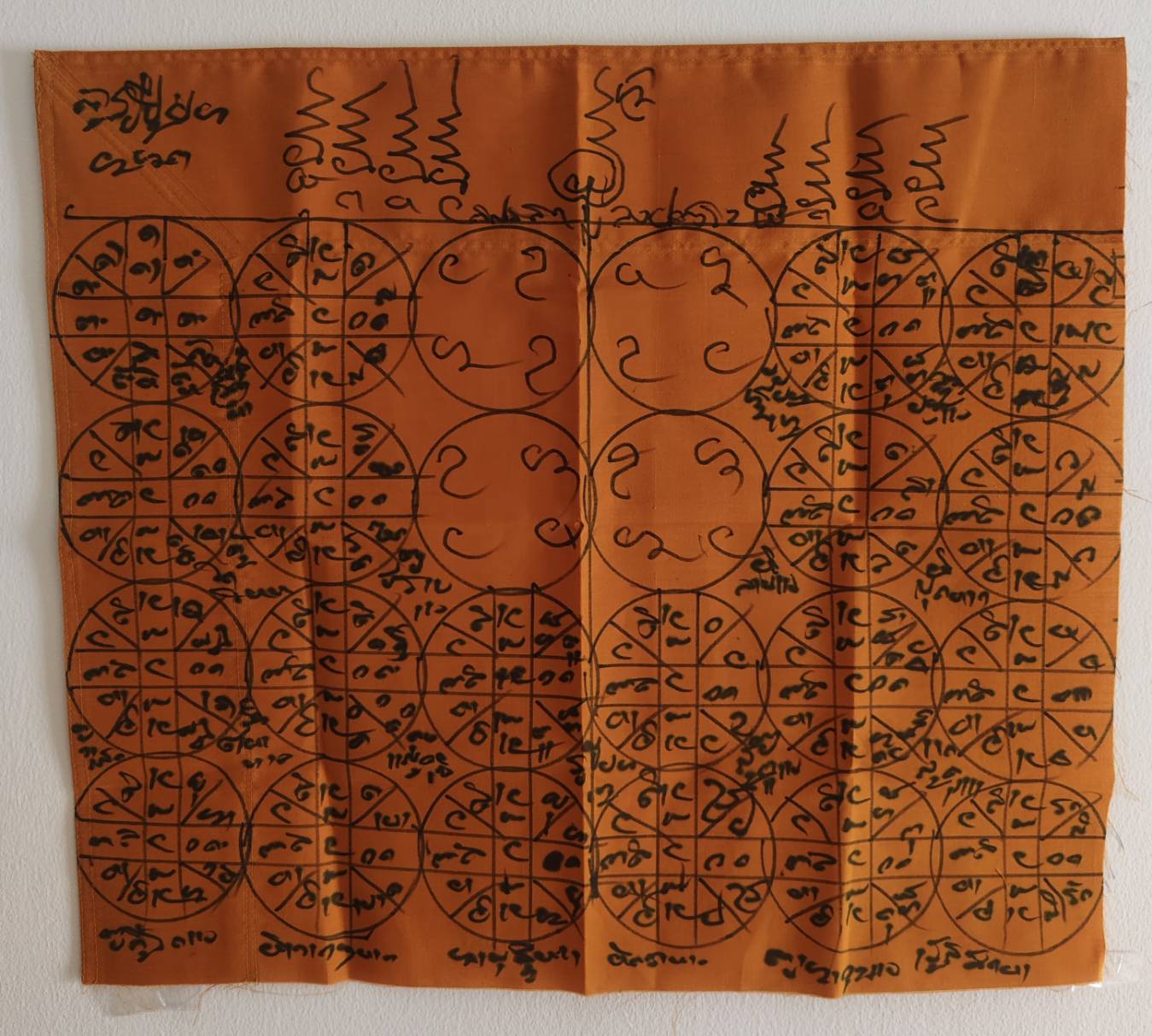 ผ้ายันต์เพชรหลีก ผ้ายันต์สารพัดนึก (จารมือ) หลวงปู่สิงห์โต จิตตธัมโม สำนักสงฆ์ป่าทรงธรรม จ.อุบลราชธานี