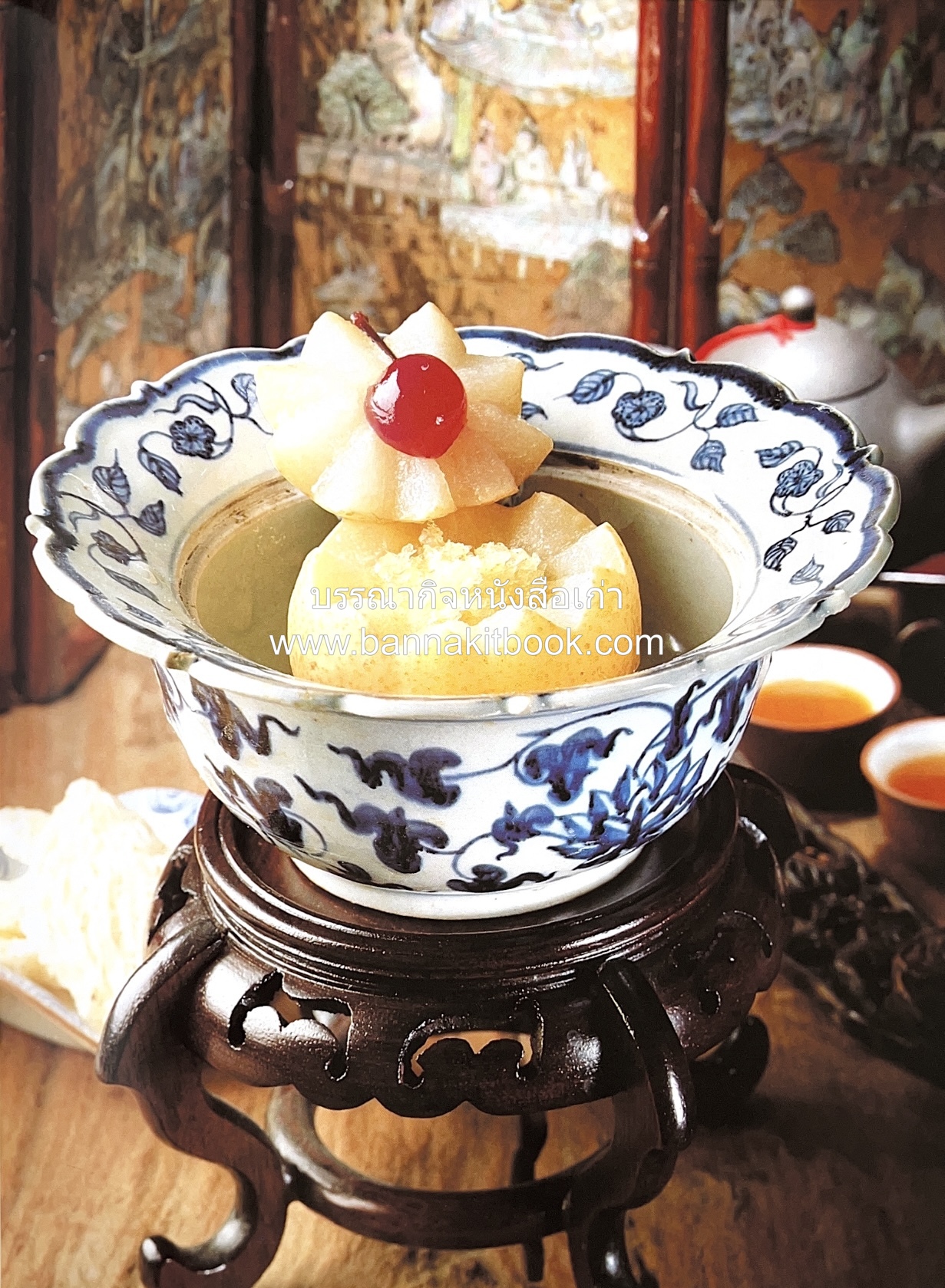 อาหารเครื่องยาจีน : หลักโภชนาการพร้อมสูตรอาหารอายุวัฒนะ โดย : รศ.ดร.ประพิณ มโนมัยวิบูลย์ และคณะ.