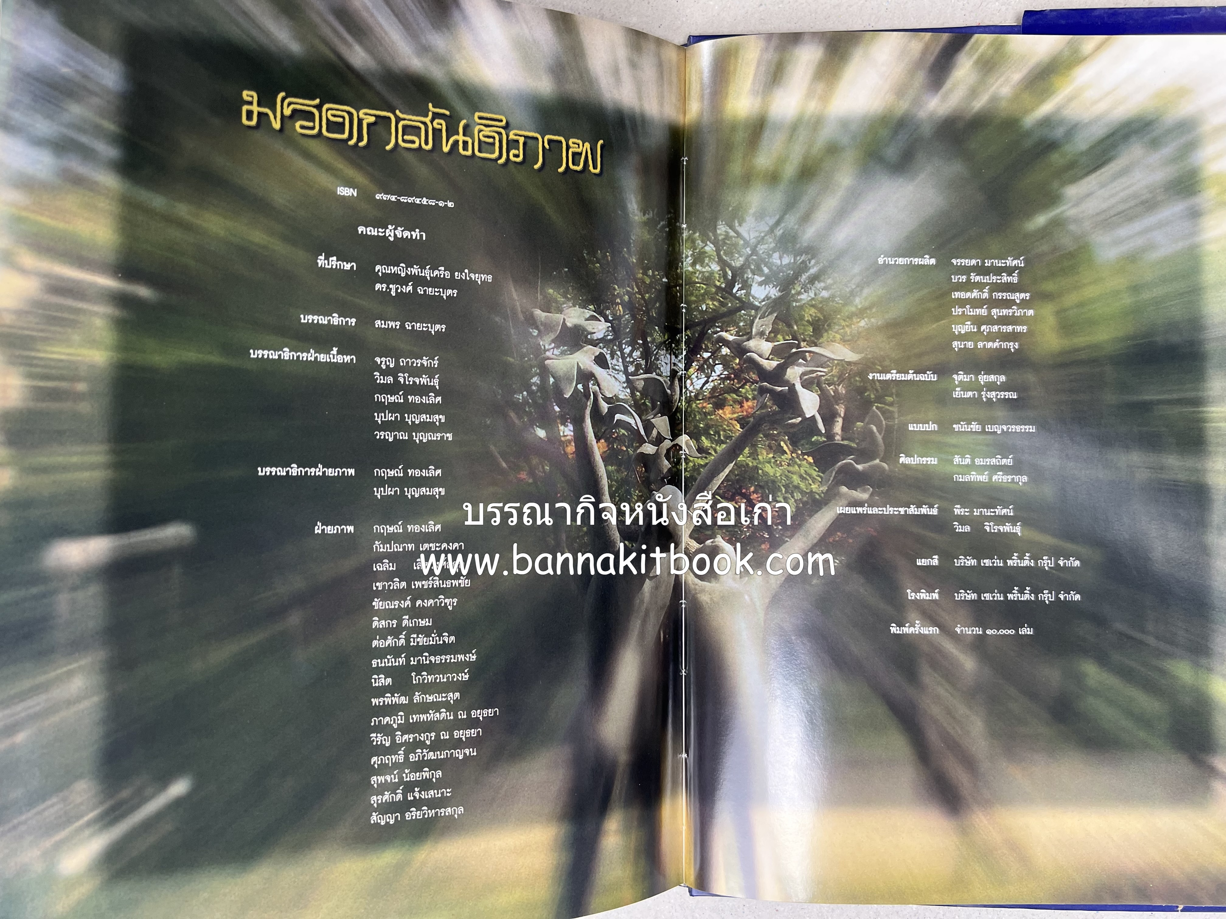 มรดกสันติภาพ : ไม้หมอนแห่งความตายบนเส้นทางรถไฟสายไทยพม่า / ตะรุเตา..บทเรียนแห่งความรุนแรงในกำแพงคลื่นลมแห่งเสรีภาพ.