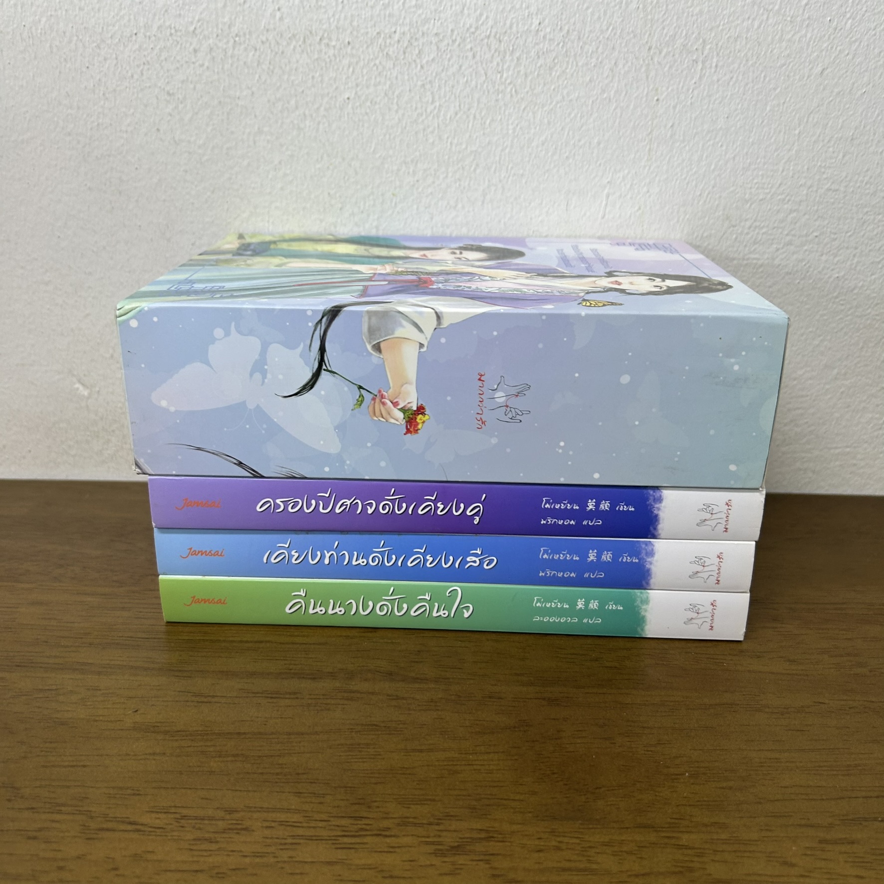 BOXSET วิวาห์อสูร - อสูรยั่วยิ้ม/อสูรเร้นร้าย/อสูรพรางใจ/อสูรเจ้าน้ำตา/อสูรซ่อนพิษ ... กู่หลิง (5 เล่ม) (มือสอง) แปลจีน นิยาย