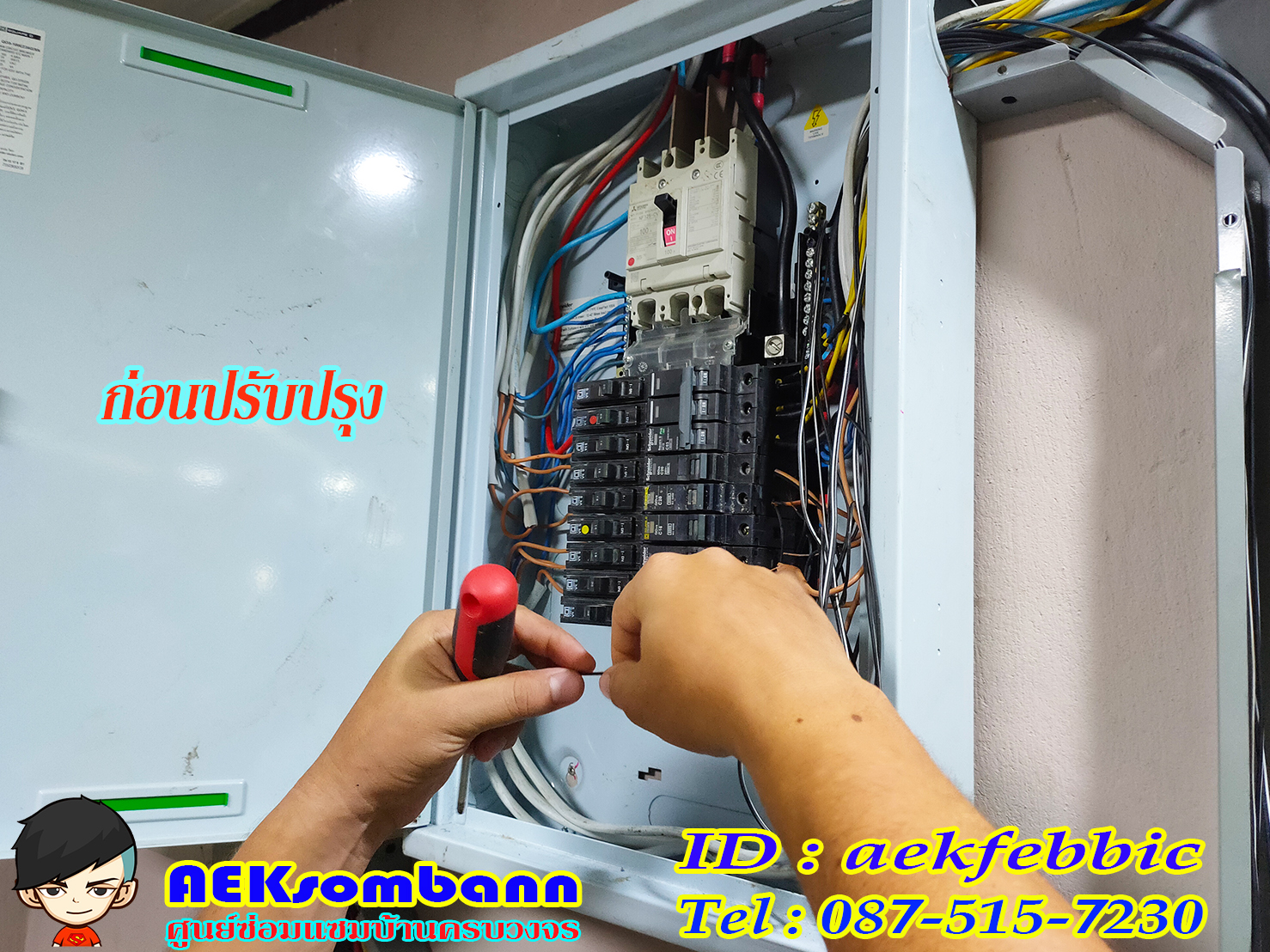 ช่างไฟด่วน รับเปลี่ยนหลอดไฟ เพิ่มปลั๊กไฟ เปลี่ยนสวิทย์ไฟฟ้า บางกะปิ เสรีไทย รามคำแหง สะพานสูง ห้วยขวาง ดินแดง บางซื่อ จตุจักร วัฒนา เอกมัย ทองหล่อ พระราม9