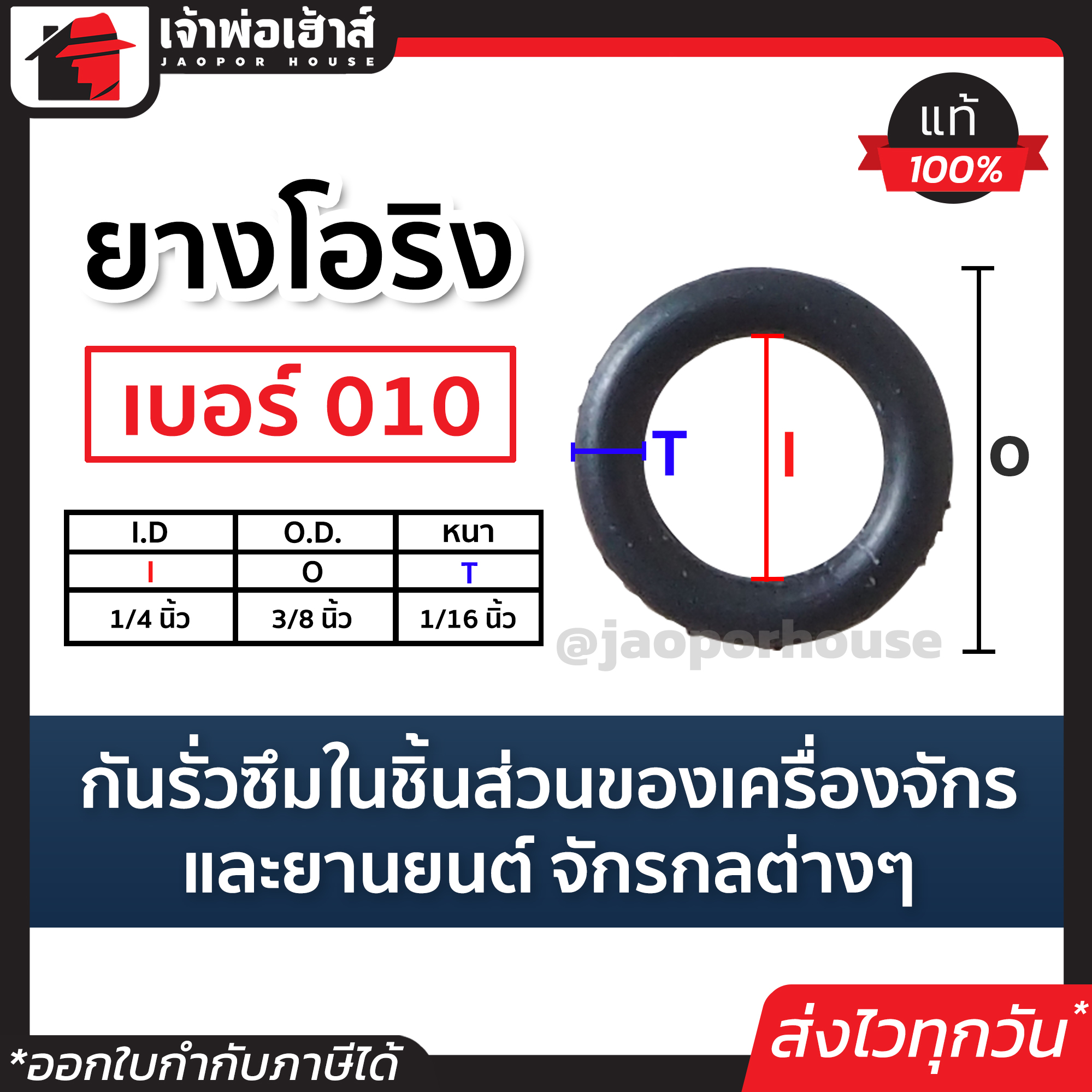 โอริง ยาง o ring เบอร์ 010 กันรั่วซึมในชิ้นส่วนของเครื่องจักรและยานยนต์ จักรกลต่างๆ ซีลยาง o ring silicone ยางโอริงสีดำ เเหวนยาง