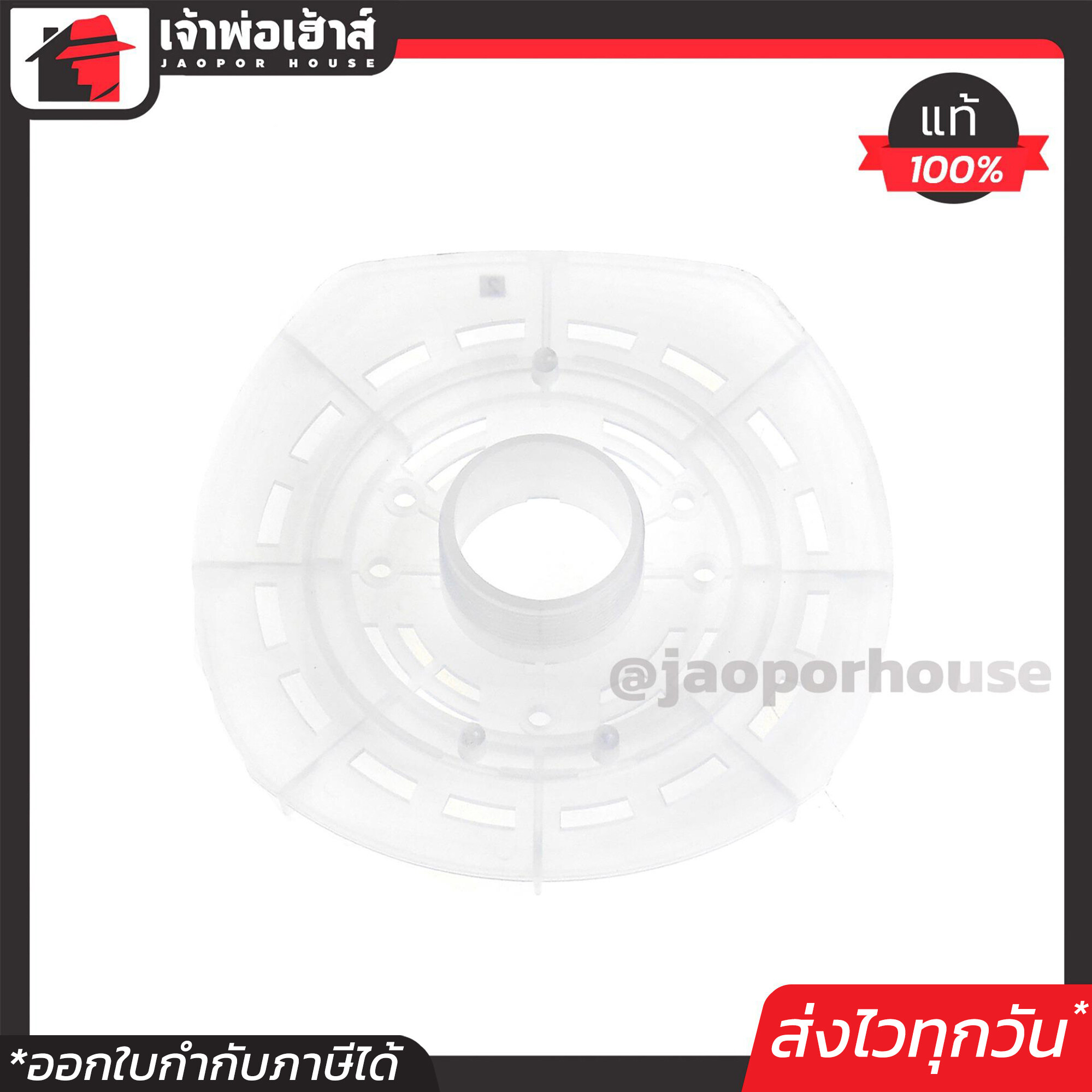 กระโหลกหน้าพัดลม Hatari ขนาด 16 นิ้ว สีขาว อะไหล่พัดลม ฝาหน้าพัดลม แผ่นกระโหลกหน้าพัดลม