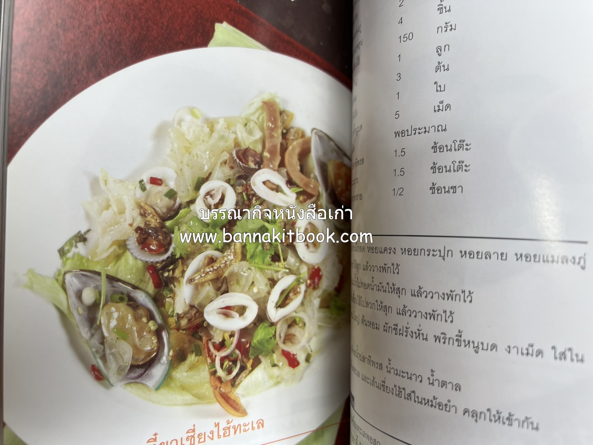 118 เมนูเด็ด ภัตตาคาร 13 เหรียญ (สูตรและวิธีทำอาหารตำหรับ 13 เหรียญ) โดย : สมชาย นิติวนะกุล ผู้ก่อตั้งและเจ้าของภัตตาคาร 13 เหรียญ.