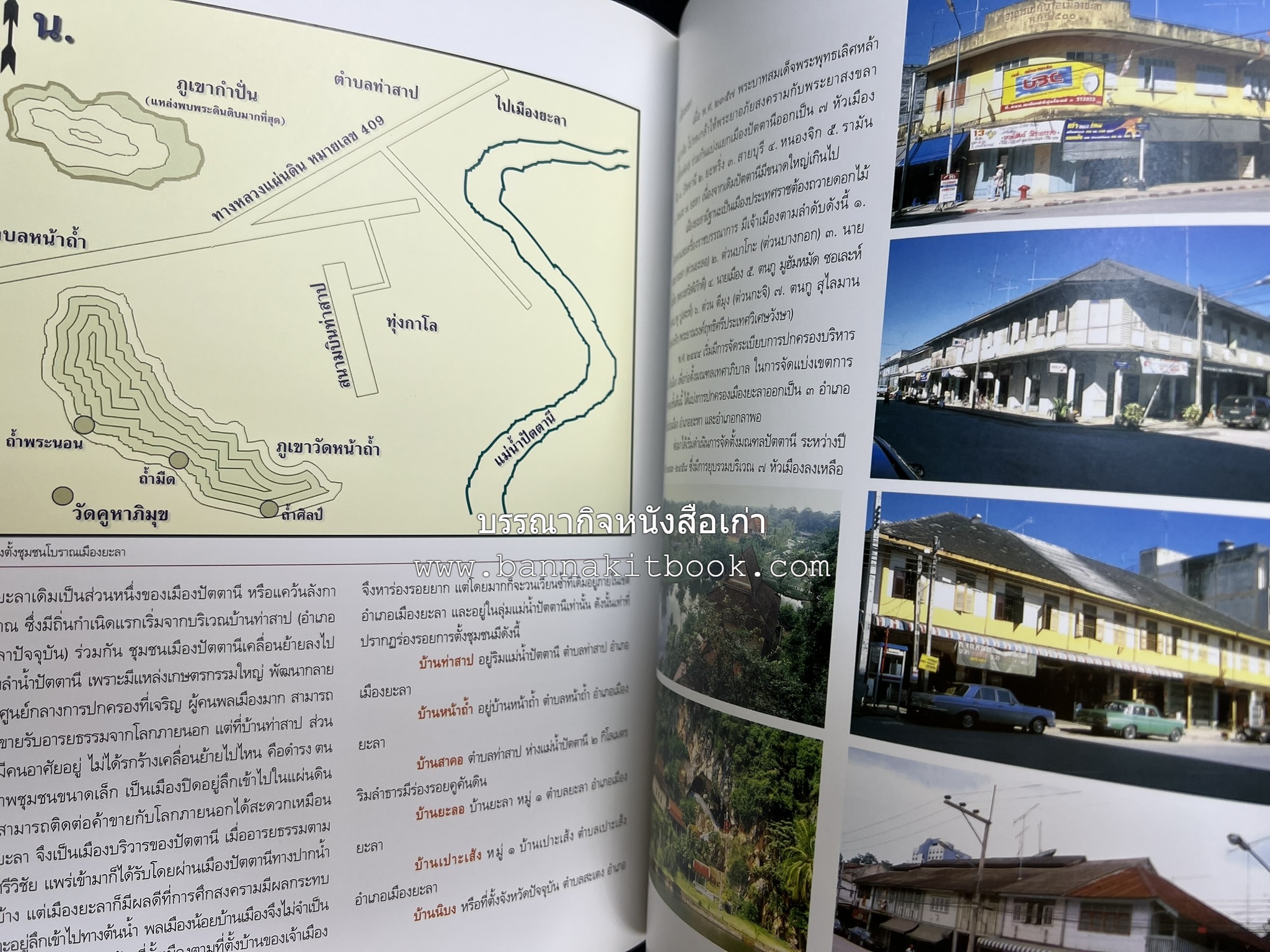 ประวัติศาสตร์อารยธรรมภาคใต้ โดย : ประทุม ชุ่มเพ็งพันธุ์.