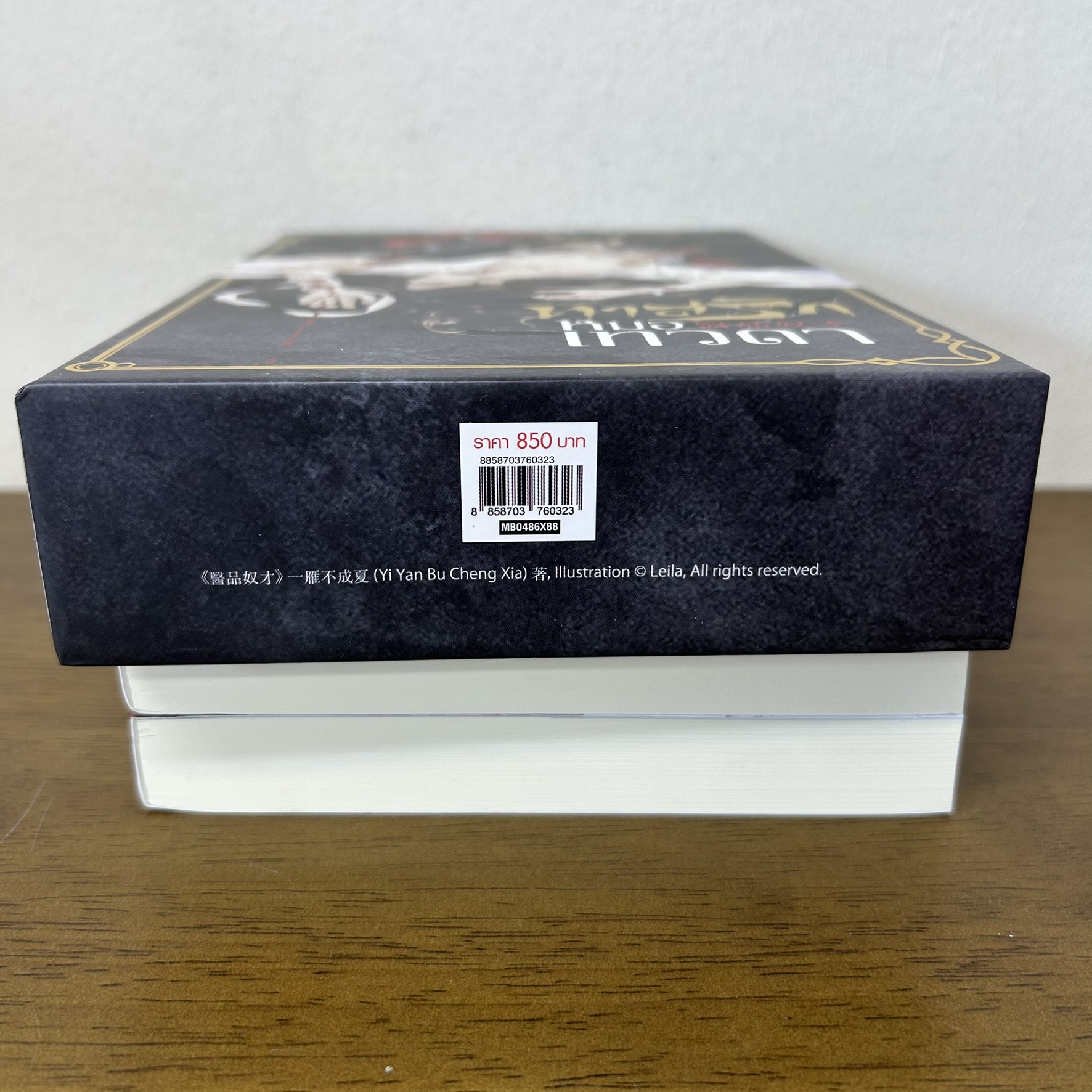 [YAOI] BOXSET ทาสรักหมอเทวดา เล่ม 1-2 จบ ครบชุด ... Yi Yan Bu Cheng Xia (มือสอง) นิยายวาย มีดี Meedee วายแปล