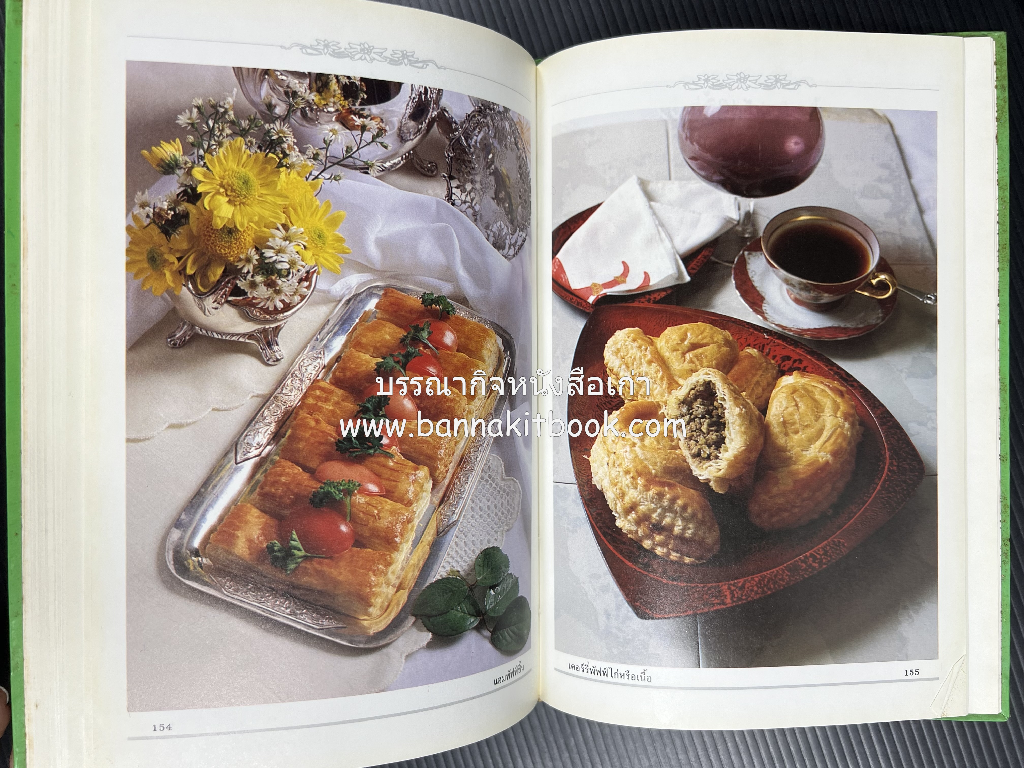 พาย พัฟฟ์เพสตรี ทาร์ต (ชุดเบเกอรี่ 2) โดย : อัจฉรา ชินาลัย.