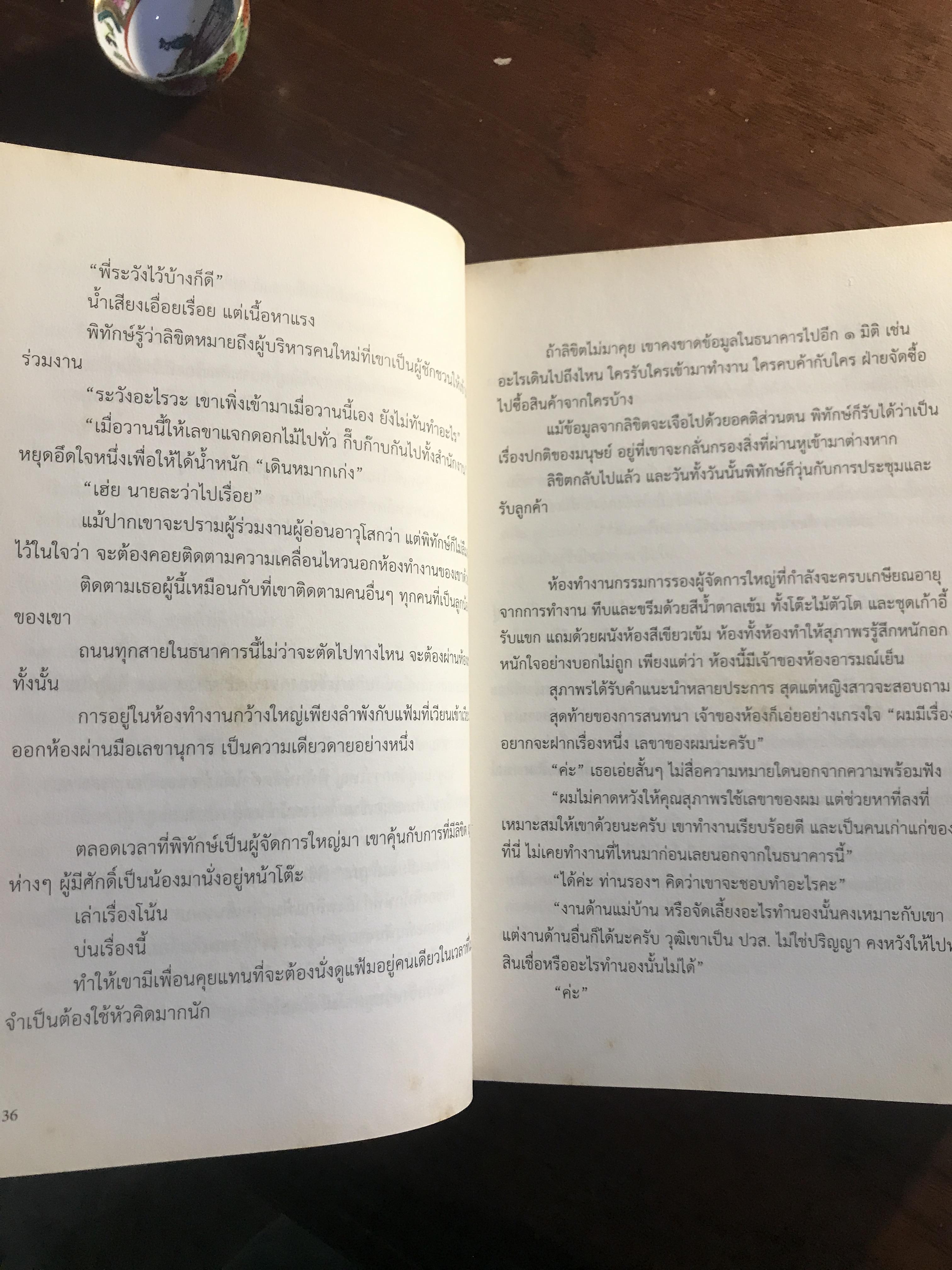 หน้ากากเงิน ผู้เขียน: นวพร เรืองสกุล สำนักพิมพ์: Knowledge Plus ➡️H17