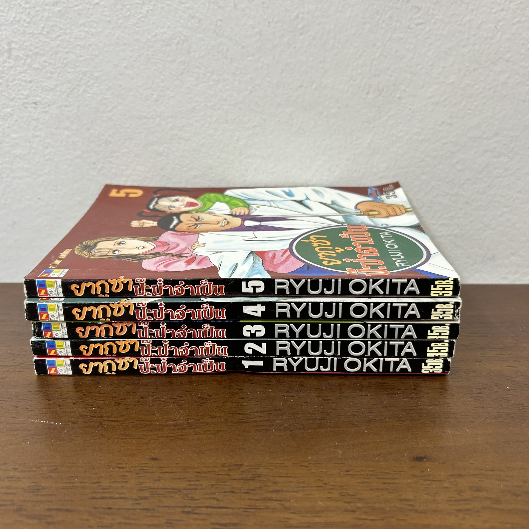 [MANGA] ยากูซ่าปะป๋าจำเป็น เล่ม 1-5 จบ ... Ryuji Okita (มือสอง) มังงะ การ์ตูน