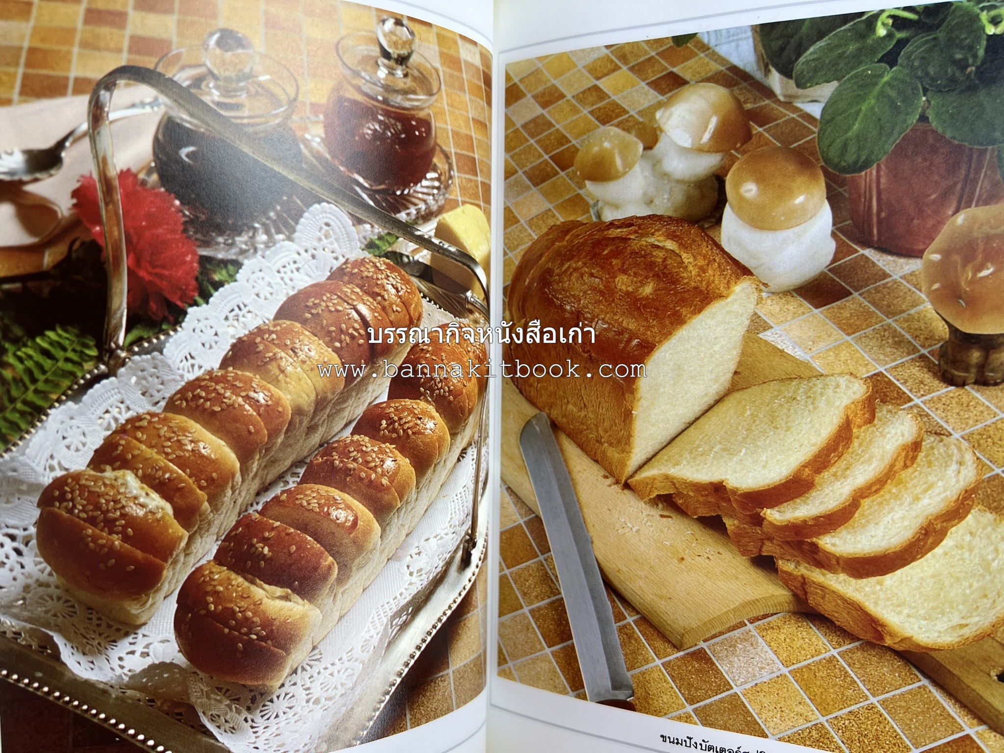 ขนมปัง โดนัท มัฟฟิน (ชุดเบเกอรี่ 1) โดย : อาจารย์ศรีสมร คงพันธุ์.