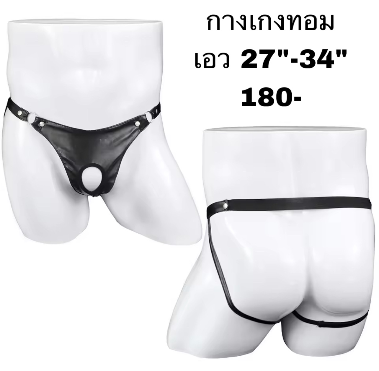 กางเกงทอม