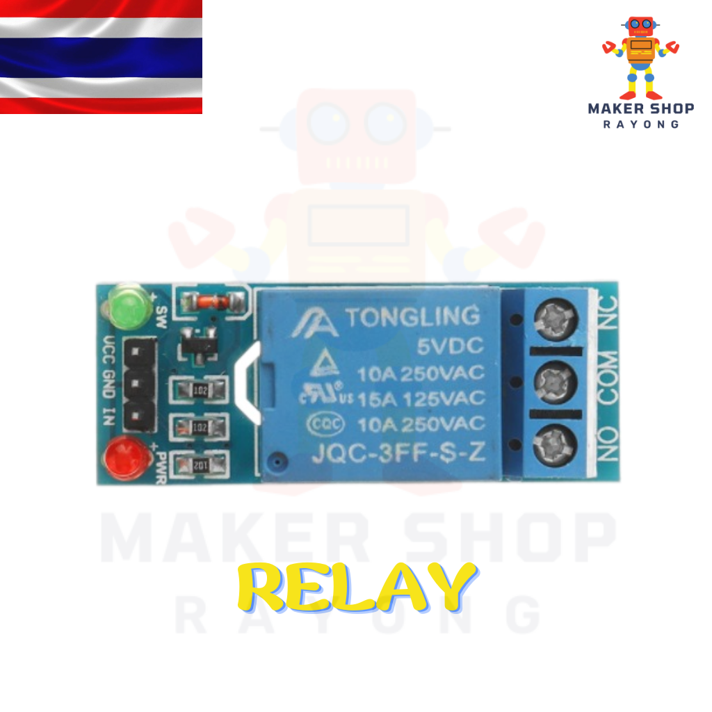 Relay Module 5V 1 2 4 8 Channel 10A มอดูล รีเลย์