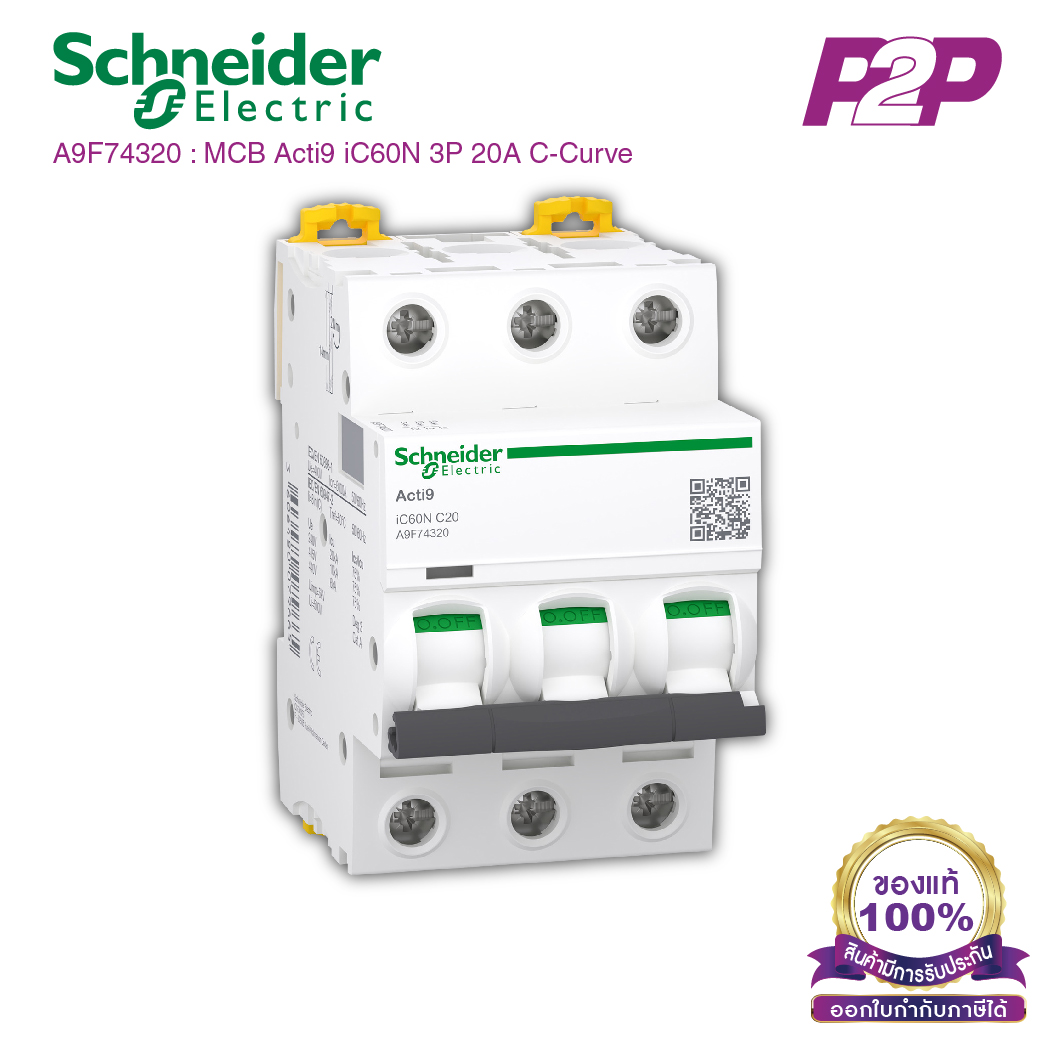 A9F74320 : เซอร์กิต เบรกเกอร์ 3P 20A C-Curve - MCB Acti9 iC60N - Schneider Electric - by pik2pak.com