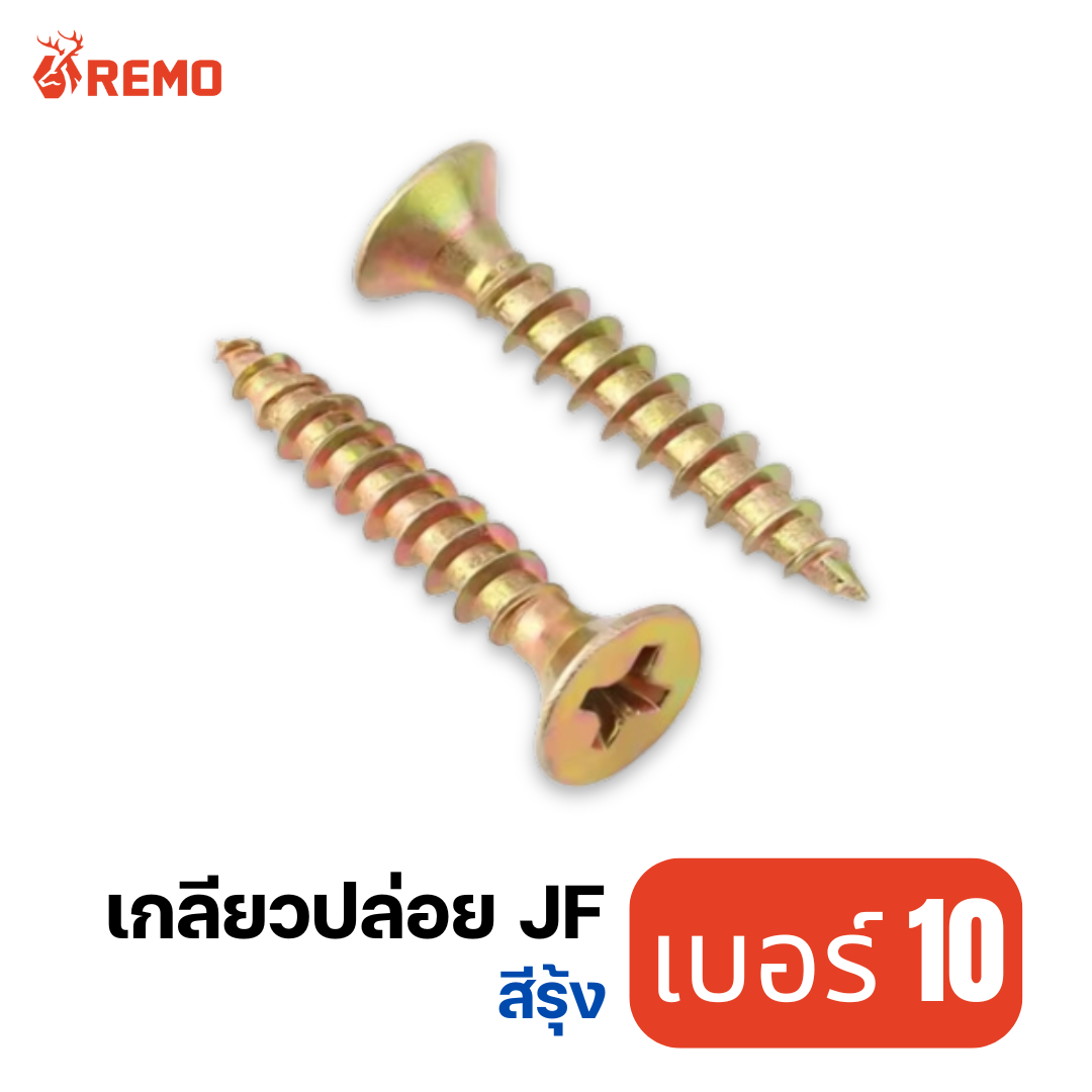 สกรูเกลียวปล่อยหัวเตเปอร์ (JF) สีรุ้ง เบอร์ 10