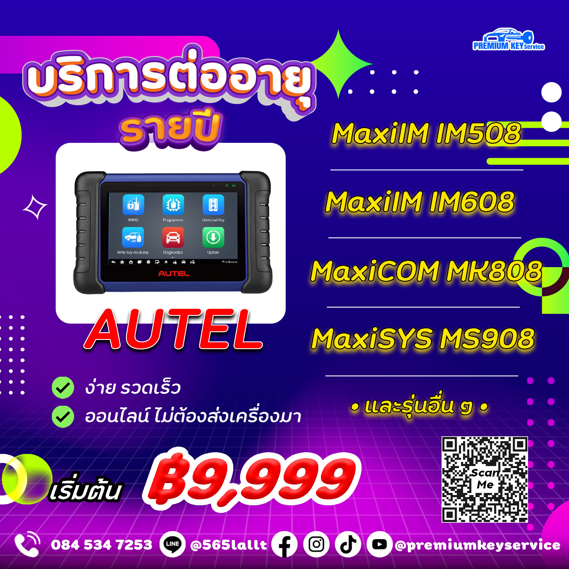 บริการต่ออายุรายปี AUTEL ทุกรุ่น รบกวนลูกค้าแอดไลน์ @565lallt เพื่อสอบถามข้อมูลเพิ่มเติมก่อนครับ