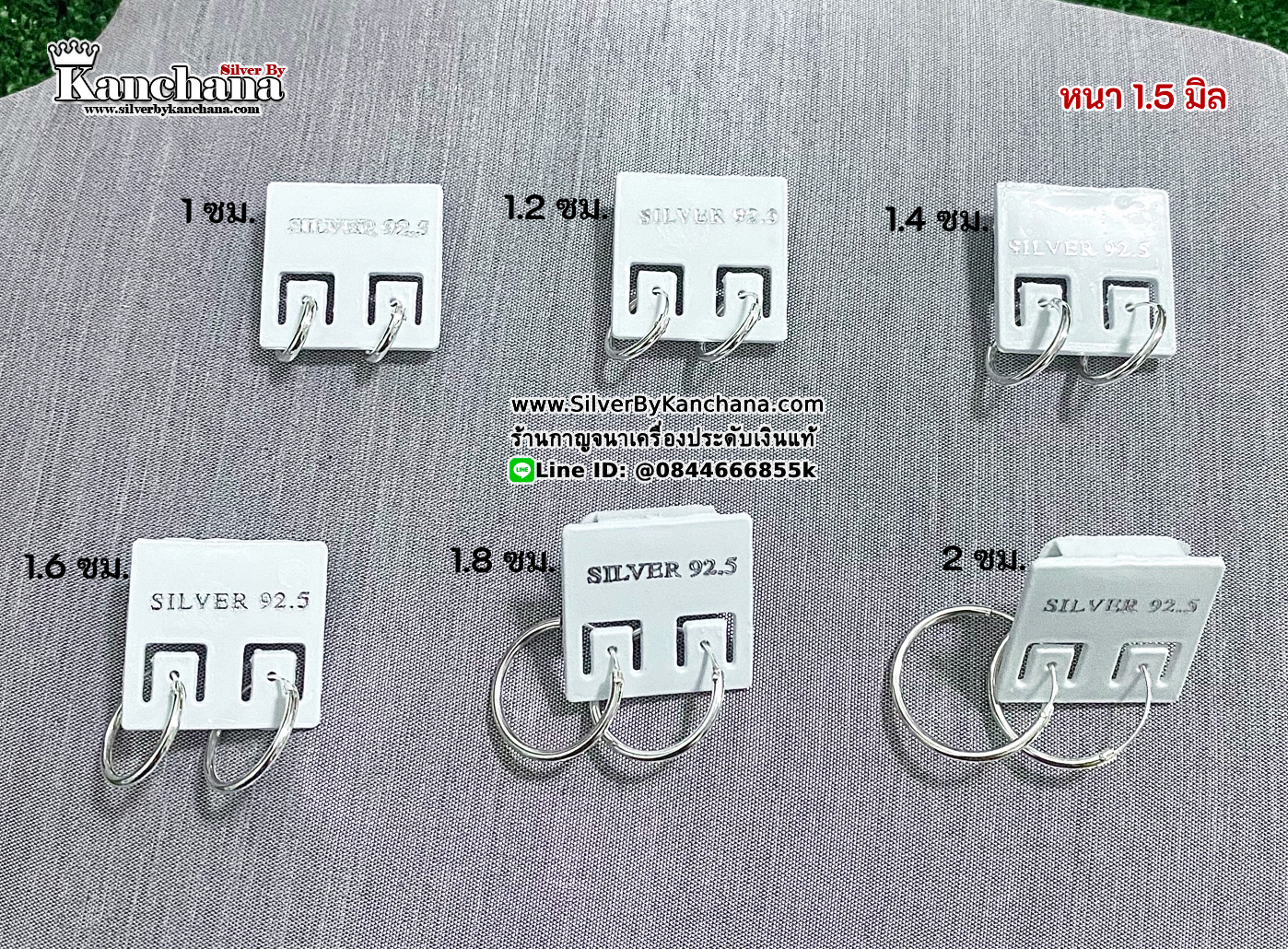 ต่างหูห่วงเงินแท้ ห่วงกลม หนา 1.5 มิล กว้าง 1 ซม. ถึง 2 ซม.