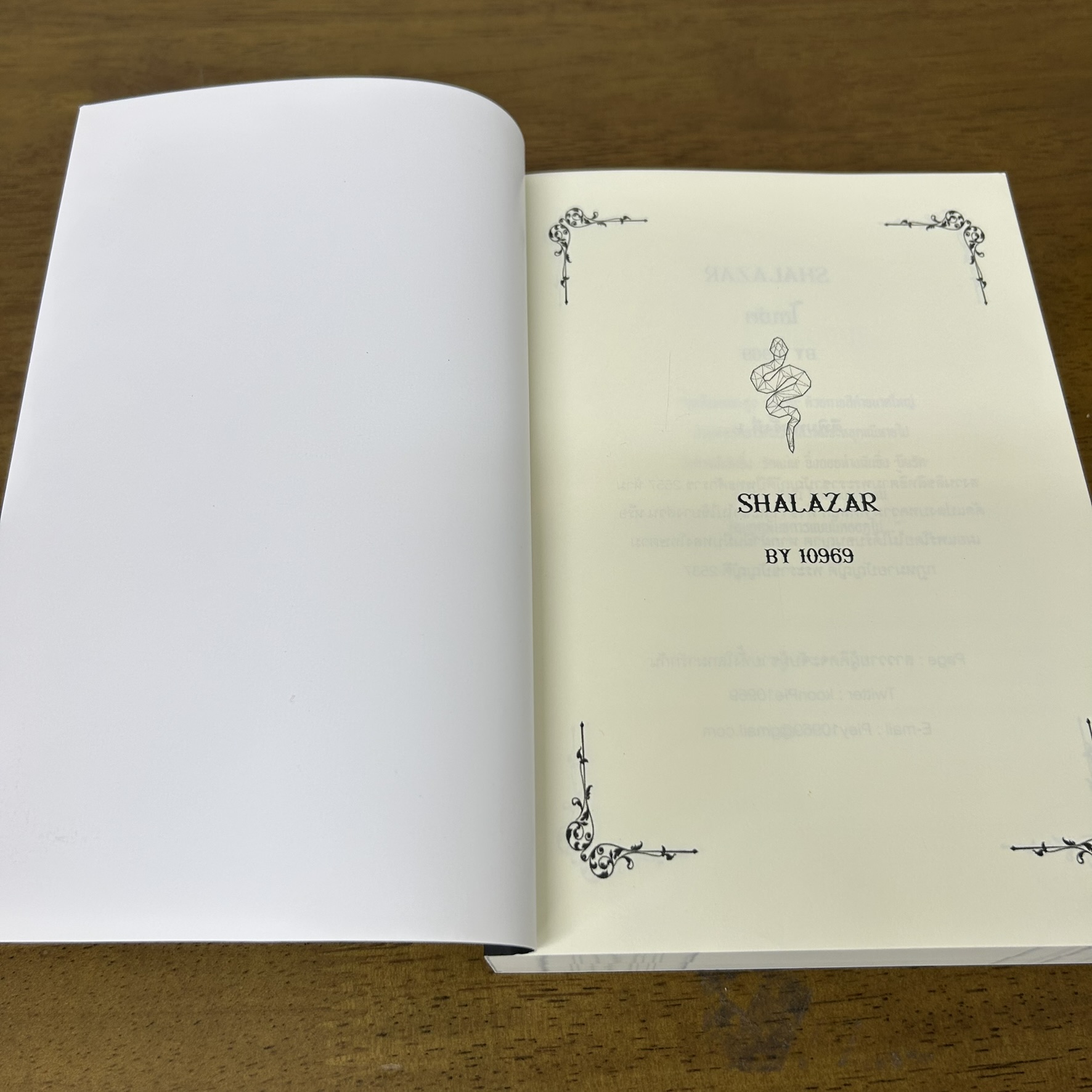 [YAOI] Shalazar โอบรัด+เล่มพิเศษ ... 10969 (มือสอง) นิยายวาย