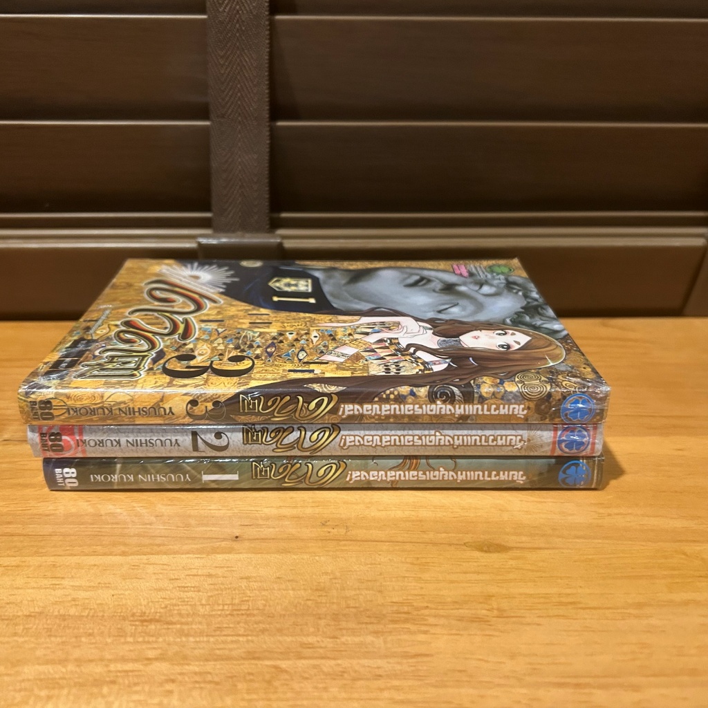 [MANGA] เดวิดคุง วัยหวานแห่งยุคเรอเนสซองส์ เล่ม 1-3 ... Yuushin Kuroki (มือหนึ่งซีล)