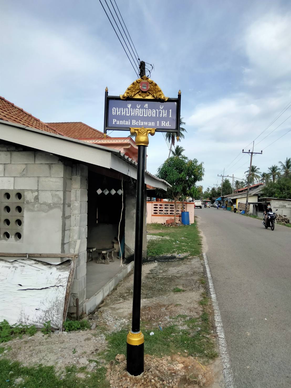 ป้ายซอย