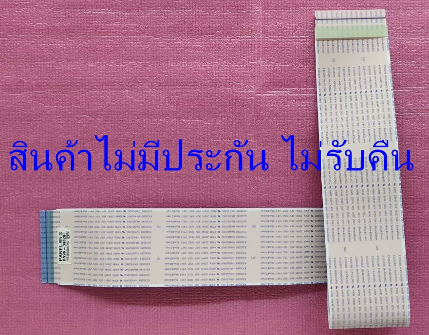 สายแพทีวีซัมซุง SAMSUNG ของแท้มือสองถอดจากเครื่อง พาร์ทBN96-39820F ใช้กับรุ่น QA55Q80TA และใช้ได้หลายรุ่นที่พาร์ทตรงกัน