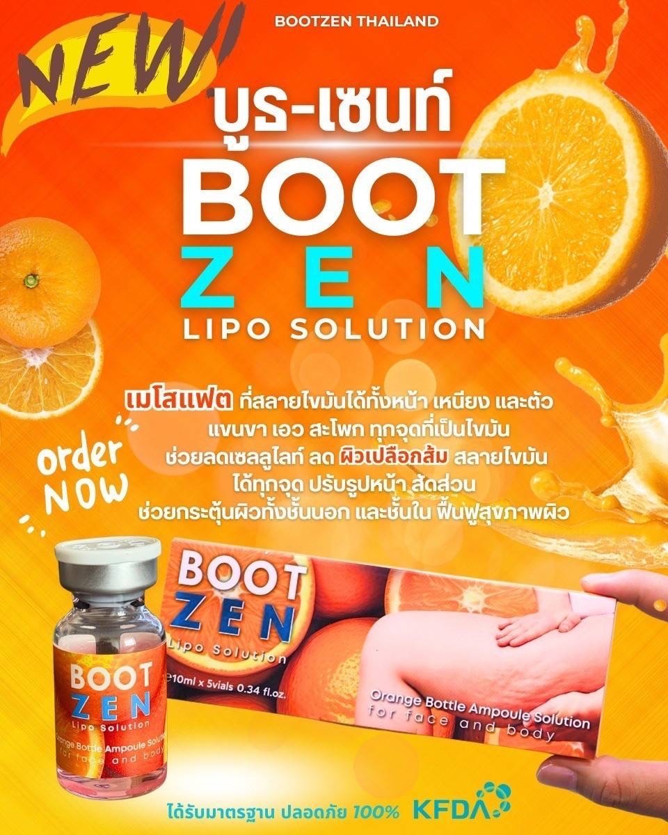 BootZen (1 กล่อง / 5 ขวด)