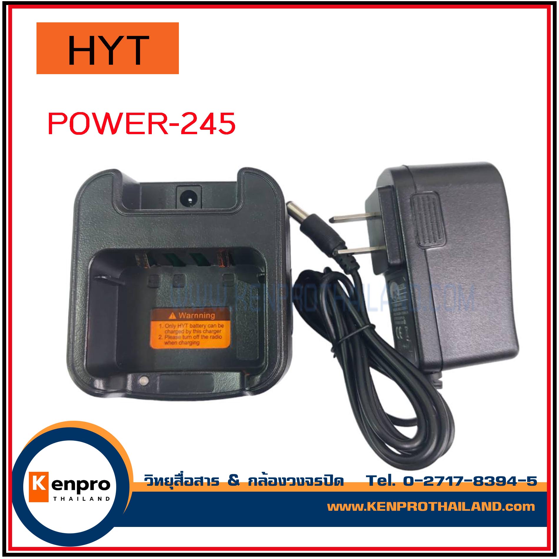 แท่นชาร์จวิทยุสื่อสาร HYT รุ่น Power 245 , TC-580V-T