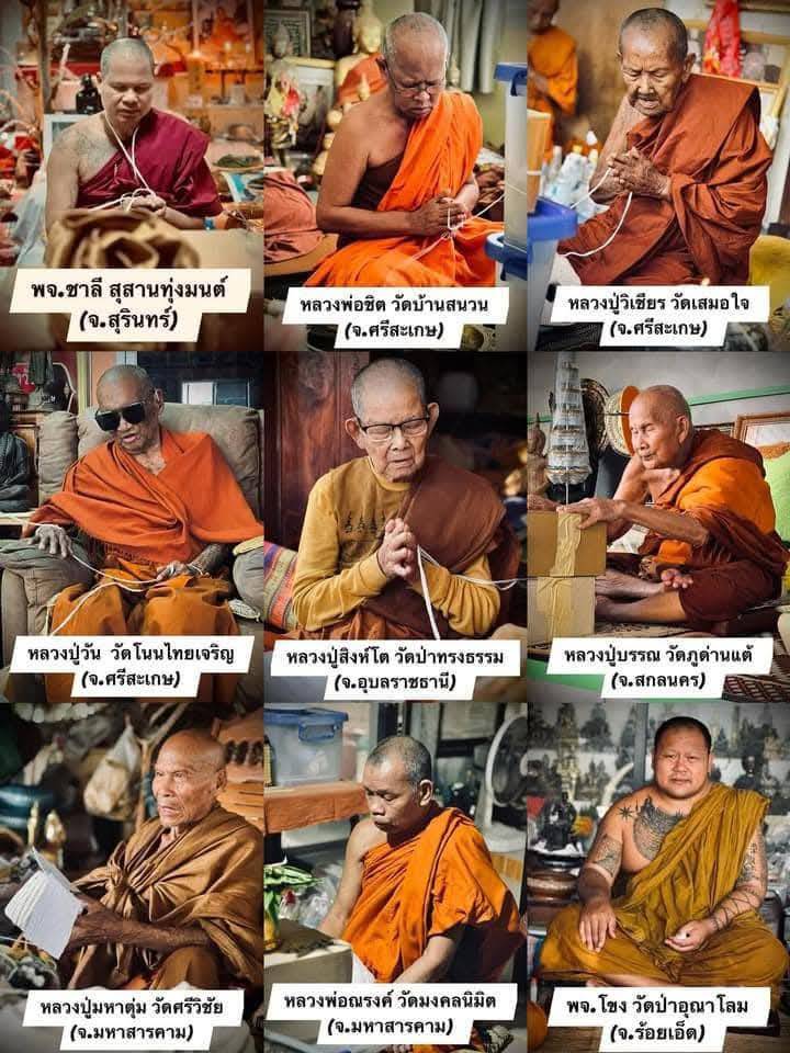 เหรียญคุ้มภัย หลวงปู่สิงห์โต สำนักสงฆ์ป่าทรงธรรม จ.อุบลราชธานี ปี 2568 เนื้อทองแดงผิวไฟ เลข 276